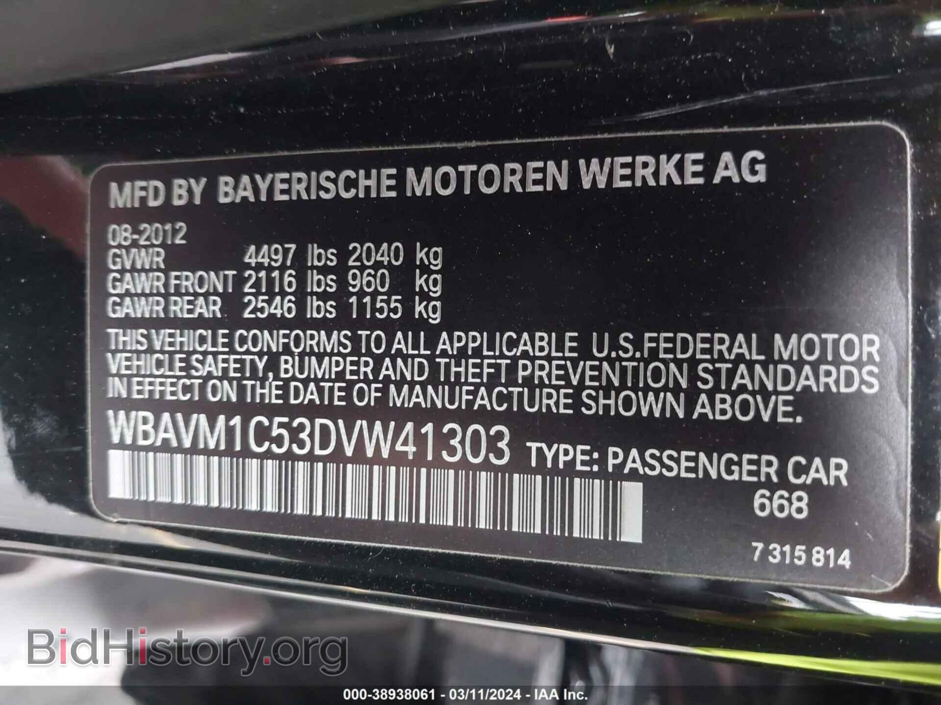 2013 BMW X1 - VIN: WBAVM1C53DVW41303 - Фото 9