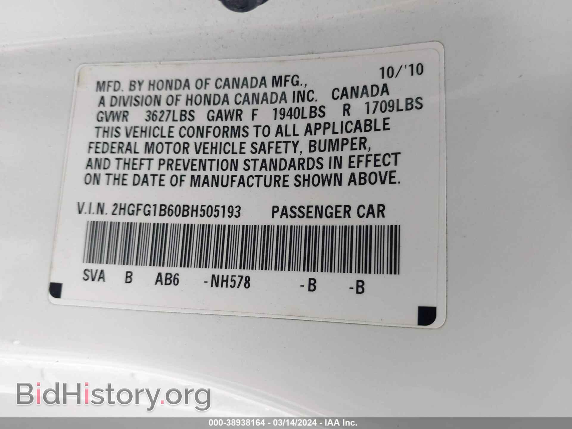 2011 HONDA CIVIC - VIN: 2HGFG1B60BH505193 - Фото 9