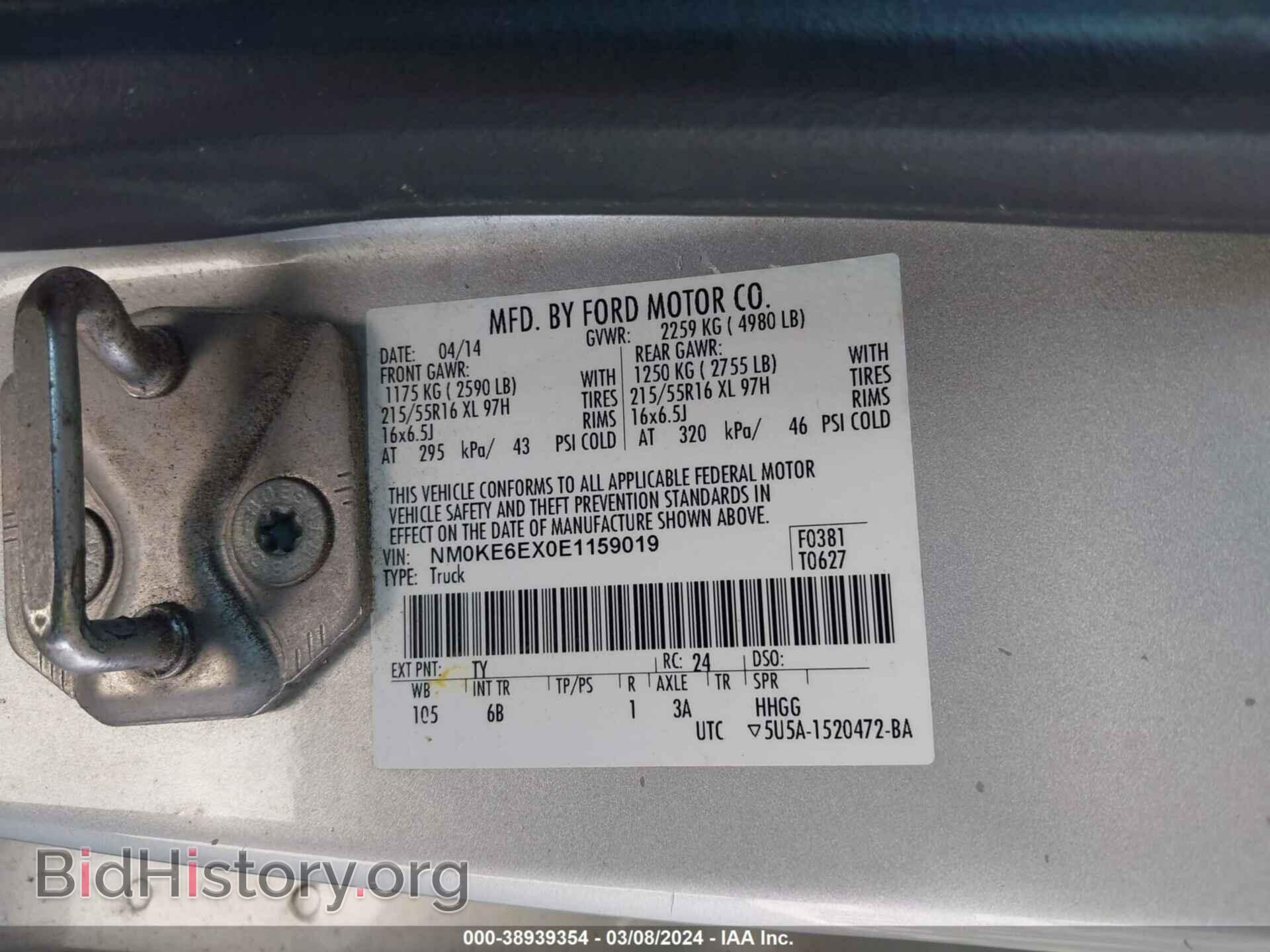 2014 FORD TRANSIT CONNECT - VIN: NM0KE6EX0E1159019 - Фото 9