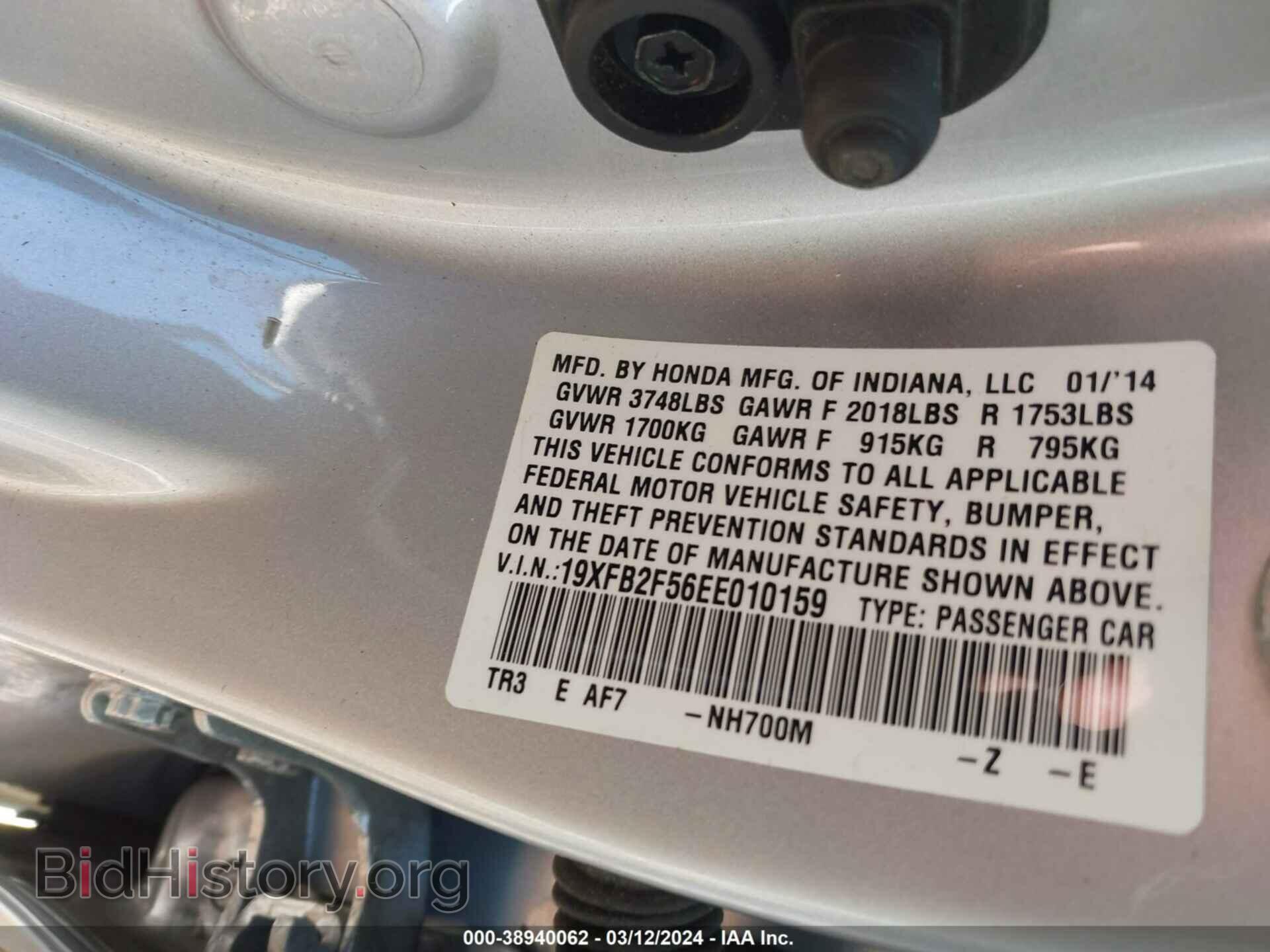 2014 HONDA CIVIC - VIN: 19XFB2F56EE010159 - Фото 9