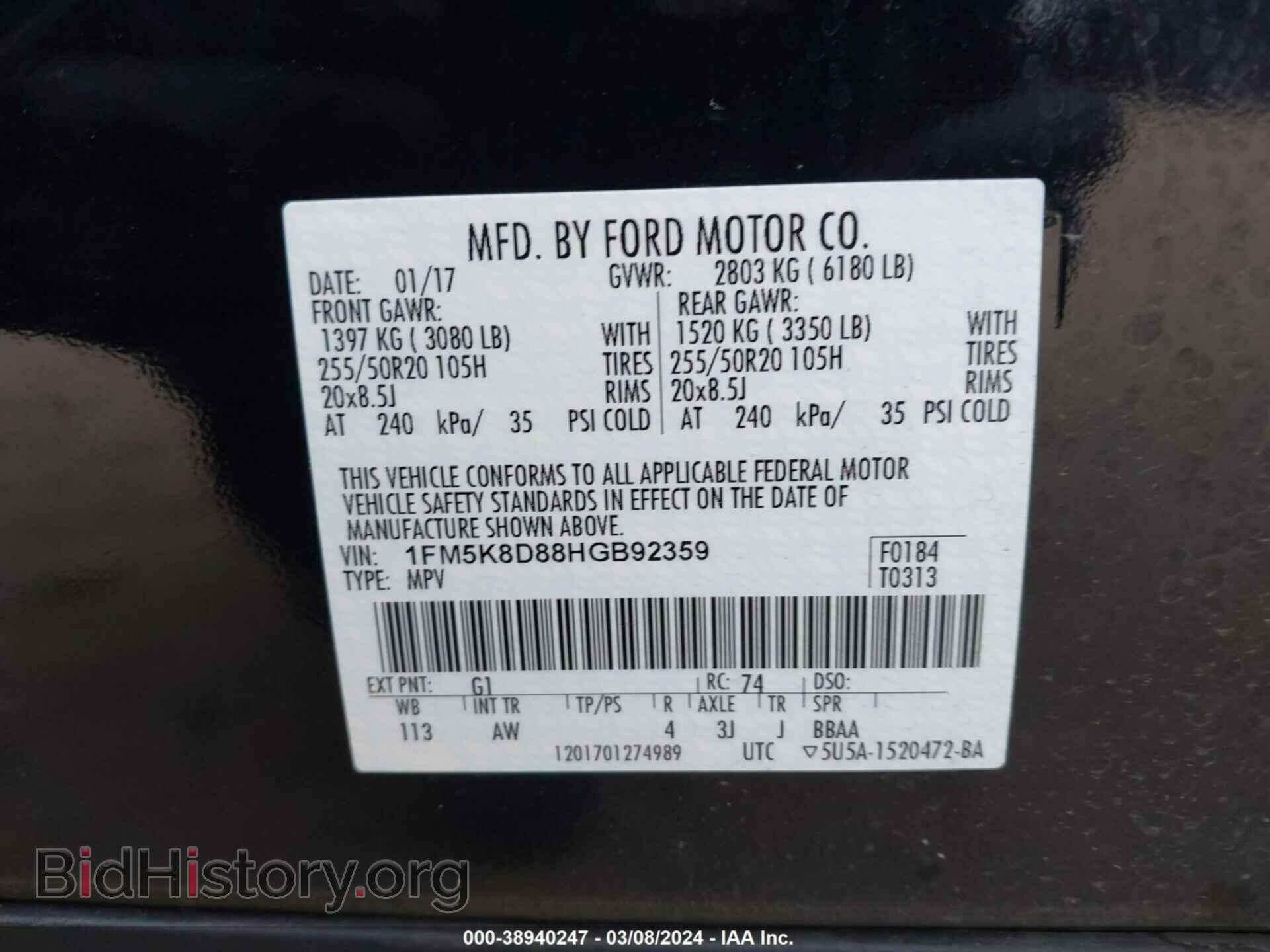 2017 FORD EXPLORER - VIN: 1FM5K8D88HGB92359 - Photo 9
