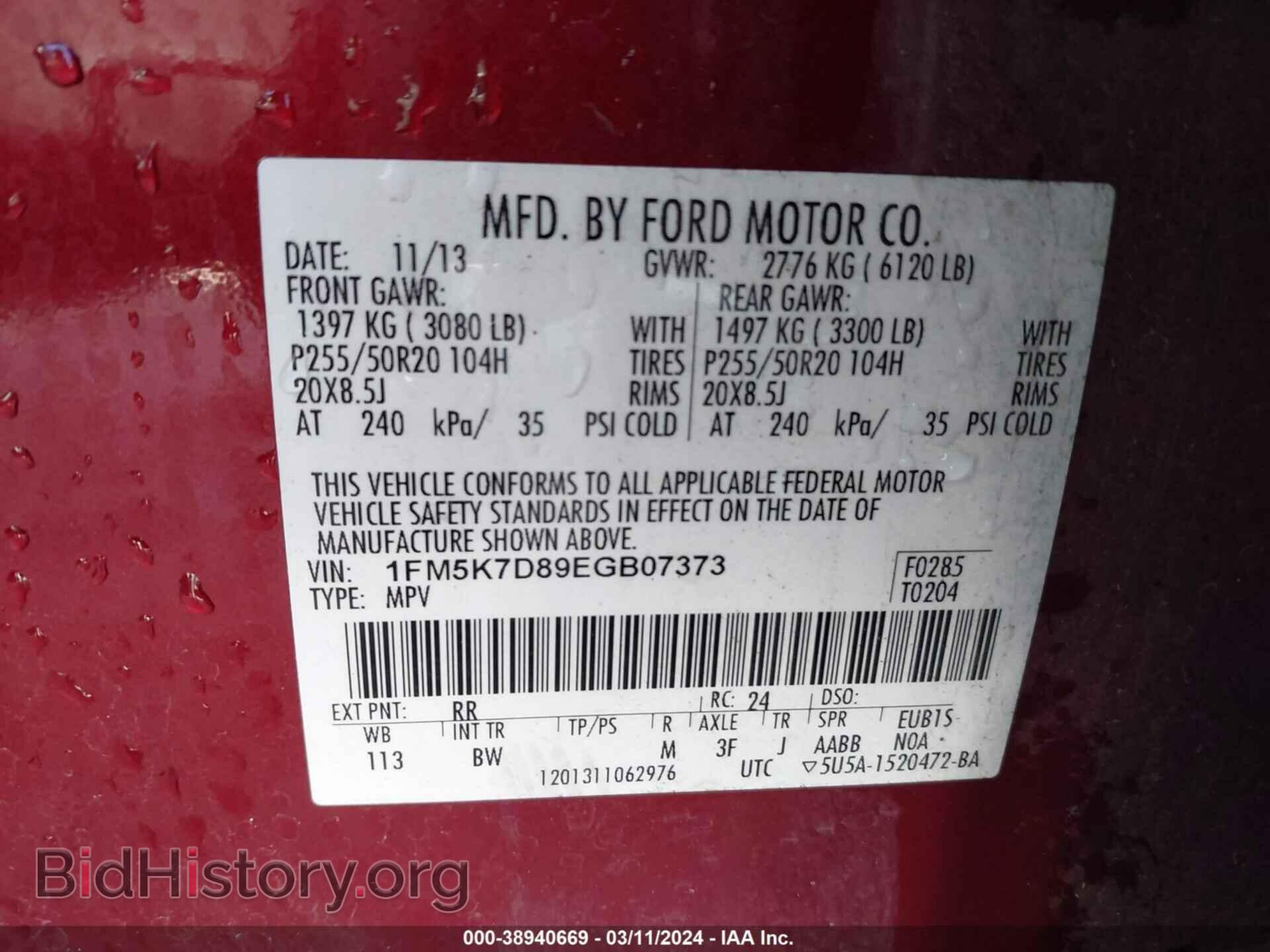 2014 FORD EXPLORER - VIN: 1FM5K7D89EGB07373 - Фото 9