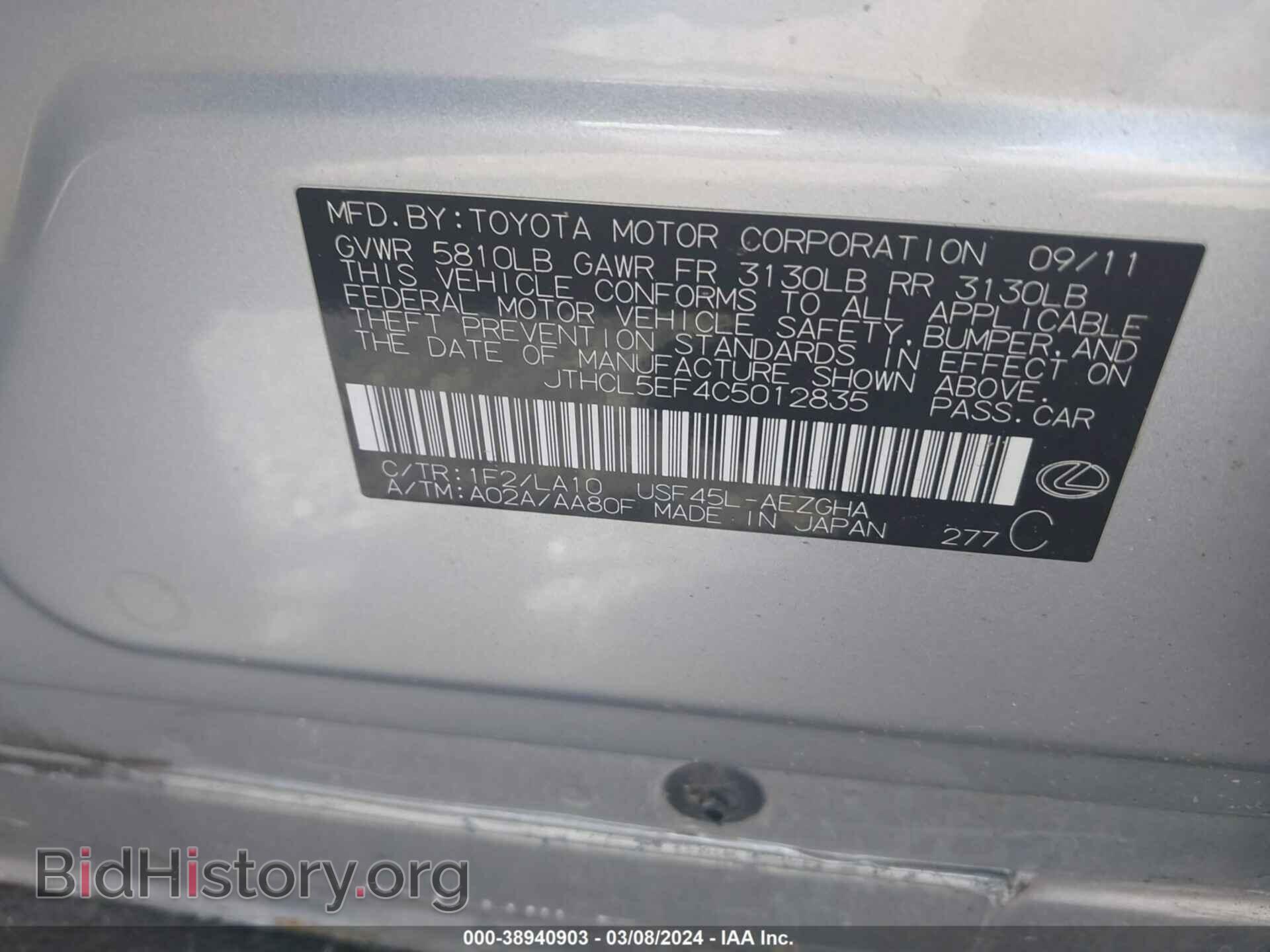 2012 LEXUS LS 460 - VIN: JTHCL5EF4C5012835 - Photo 9