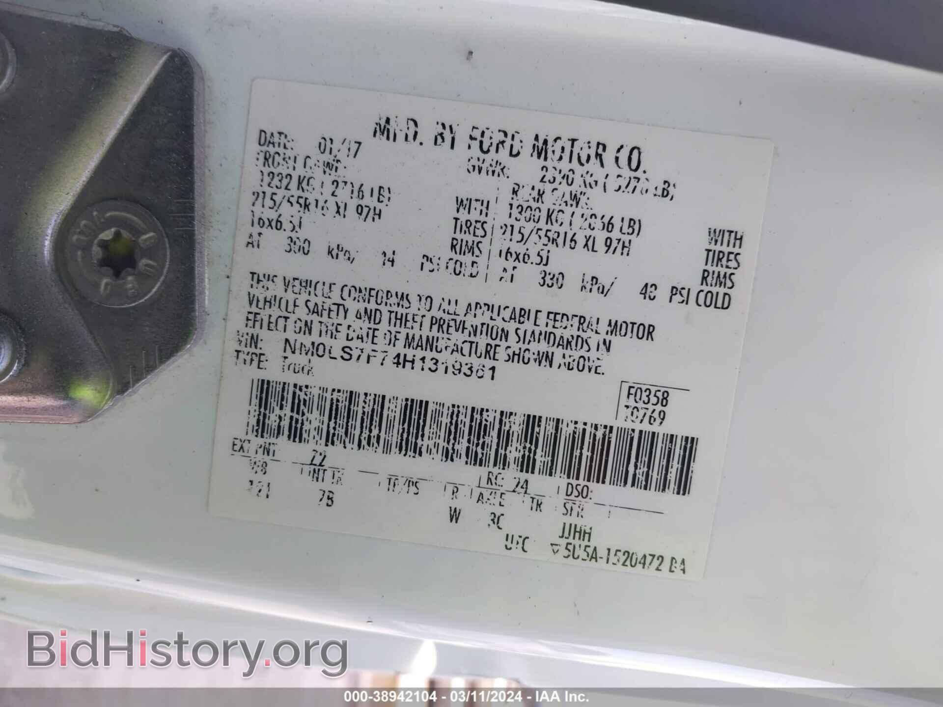 2017 FORD TRANSIT CONNECT - VIN: NM0LS7F74H1319361 - Фото 9