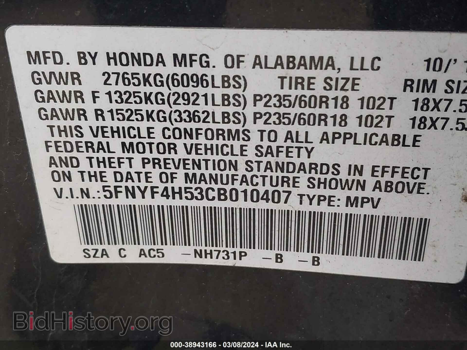 2012 HONDA PILOT - VIN: 5FNYF4H53CB010407 - Photo 9