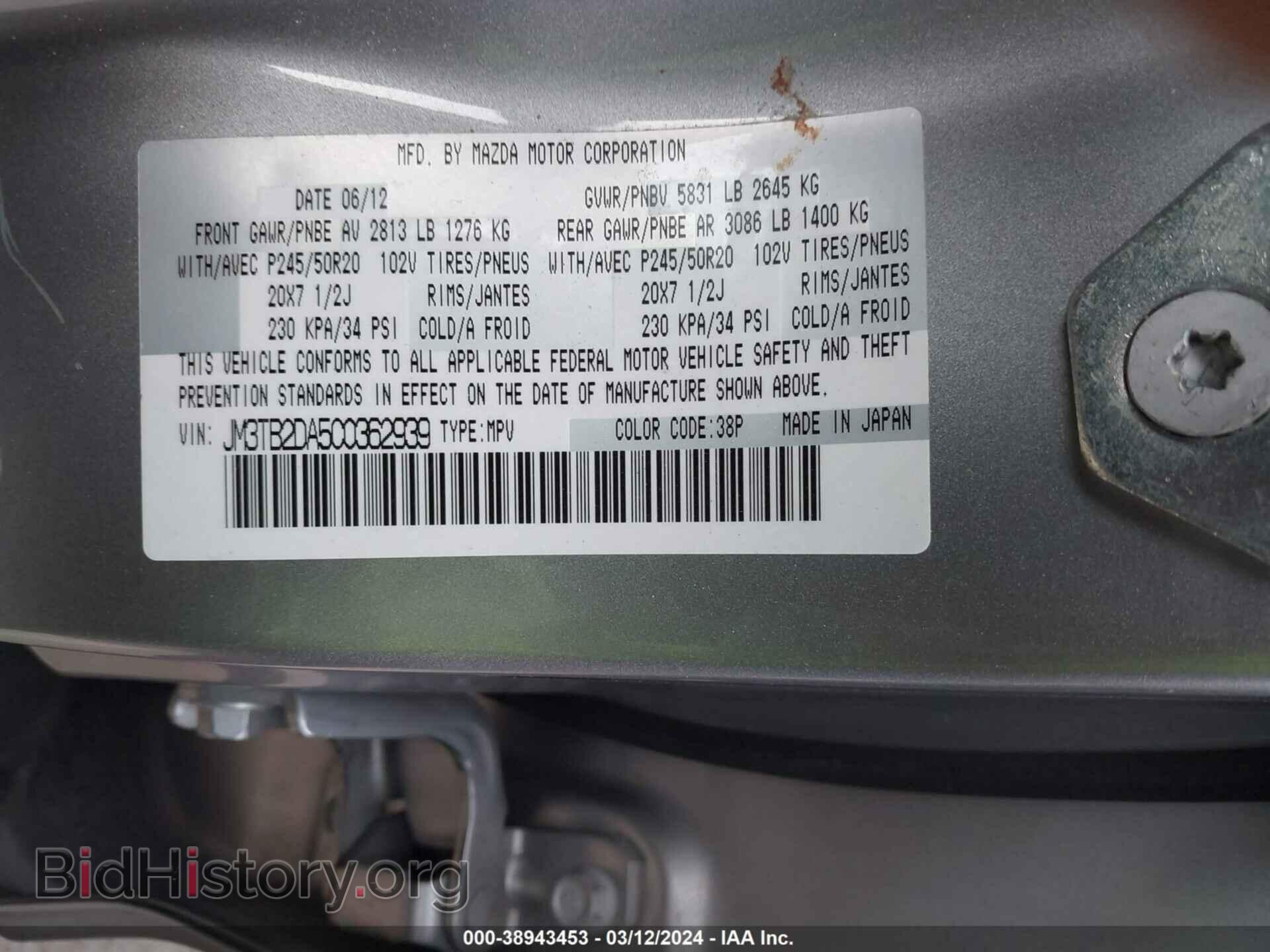 2012 MAZDA CX-9 - VIN: JM3TB2DA5C0362939 - Фото 9