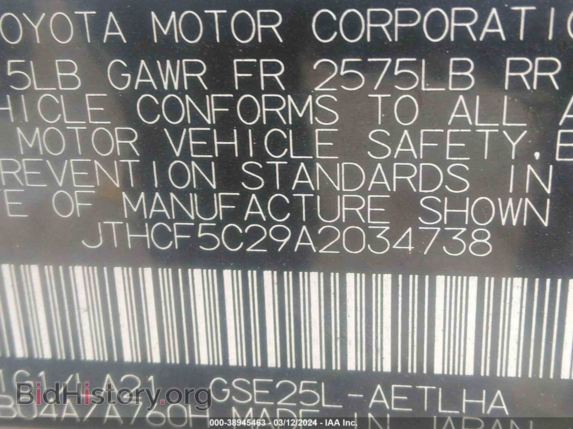 2010 LEXUS IS 250 - VIN: JTHCF5C29A2034738 - Фото 9