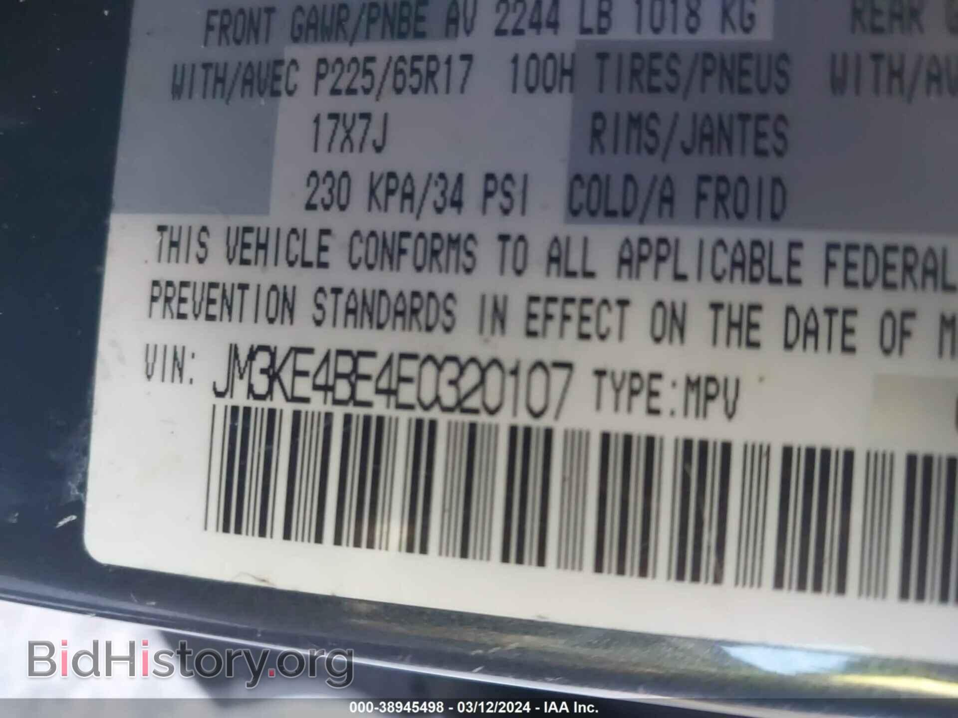 2014 MAZDA CX-5 - VIN: JM3KE4BE4E0320107 - Фото 9