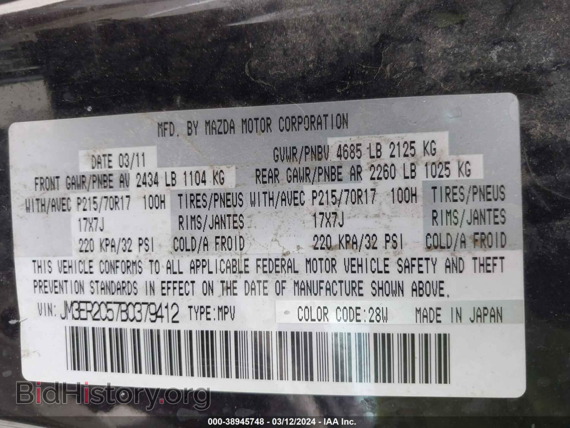 2011 MAZDA CX-7 - VIN: JM3ER2C57B0379412 - Photo 9