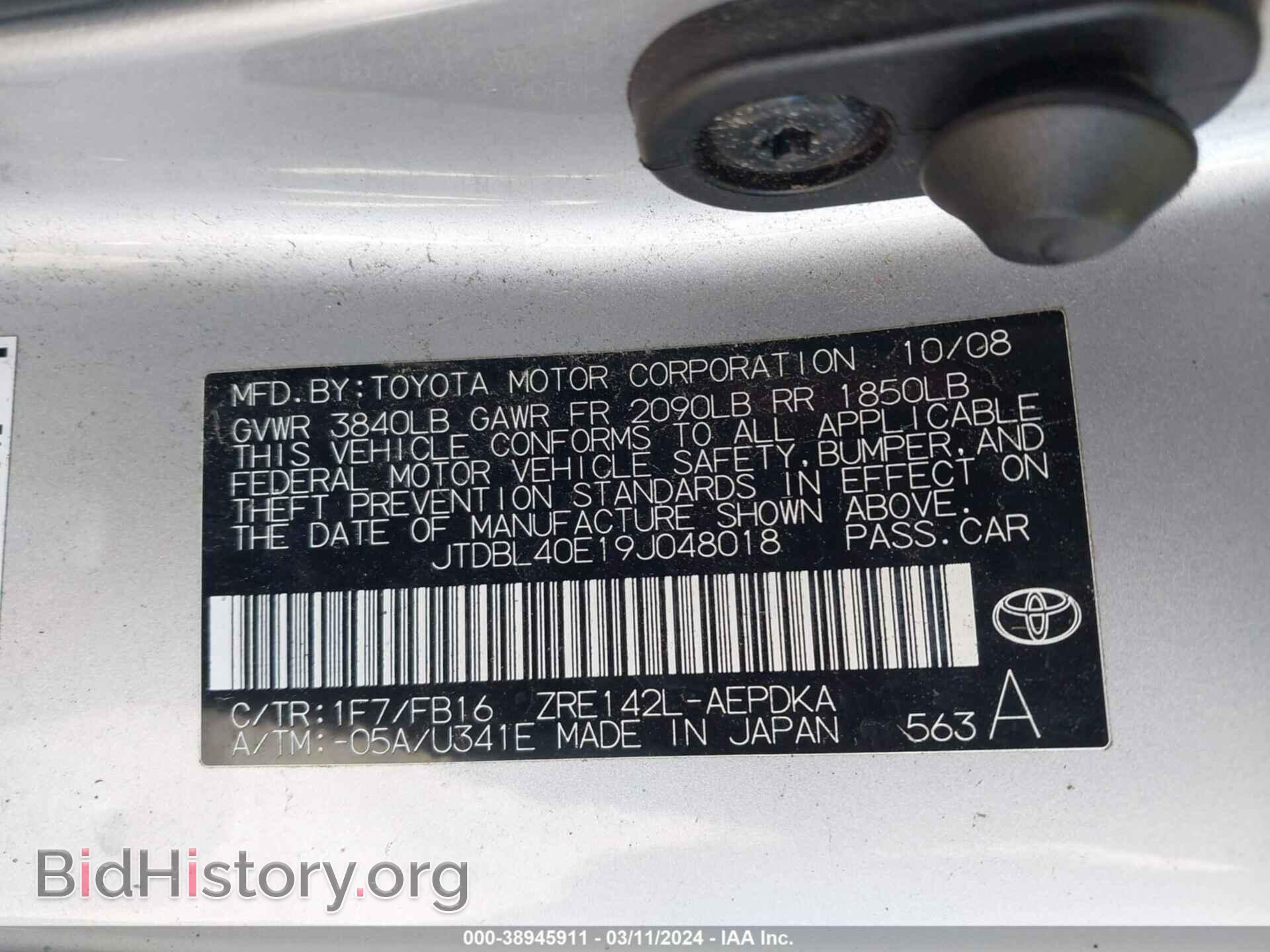 2009 TOYOTA COROLLA - VIN: JTDBL40E19J048018 - Фото 9