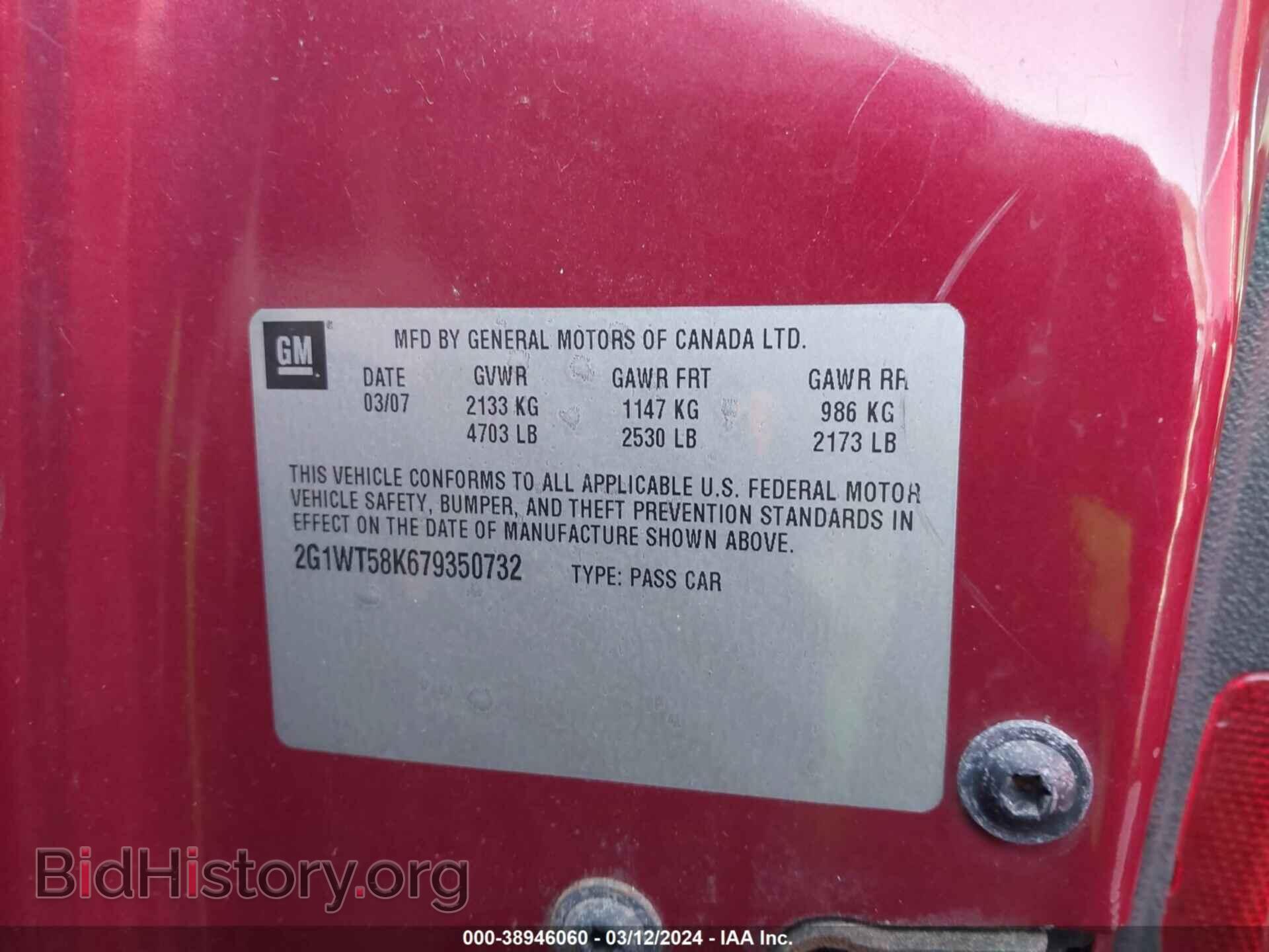 2007 CHEVROLET IMPALA - VIN: 2G1WT58K679350732 - Фото 9