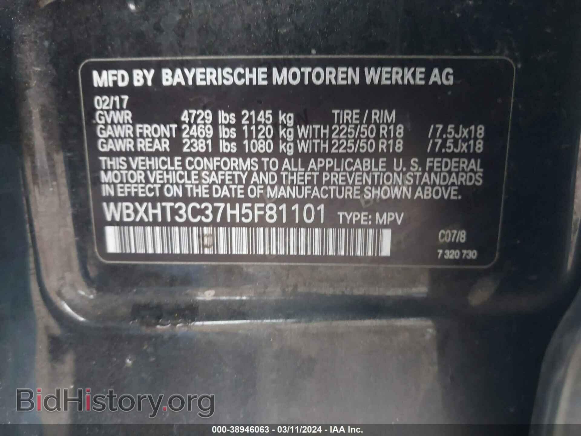 2017 BMW X1 - VIN: WBXHT3C37H5F81101 - Фото 9