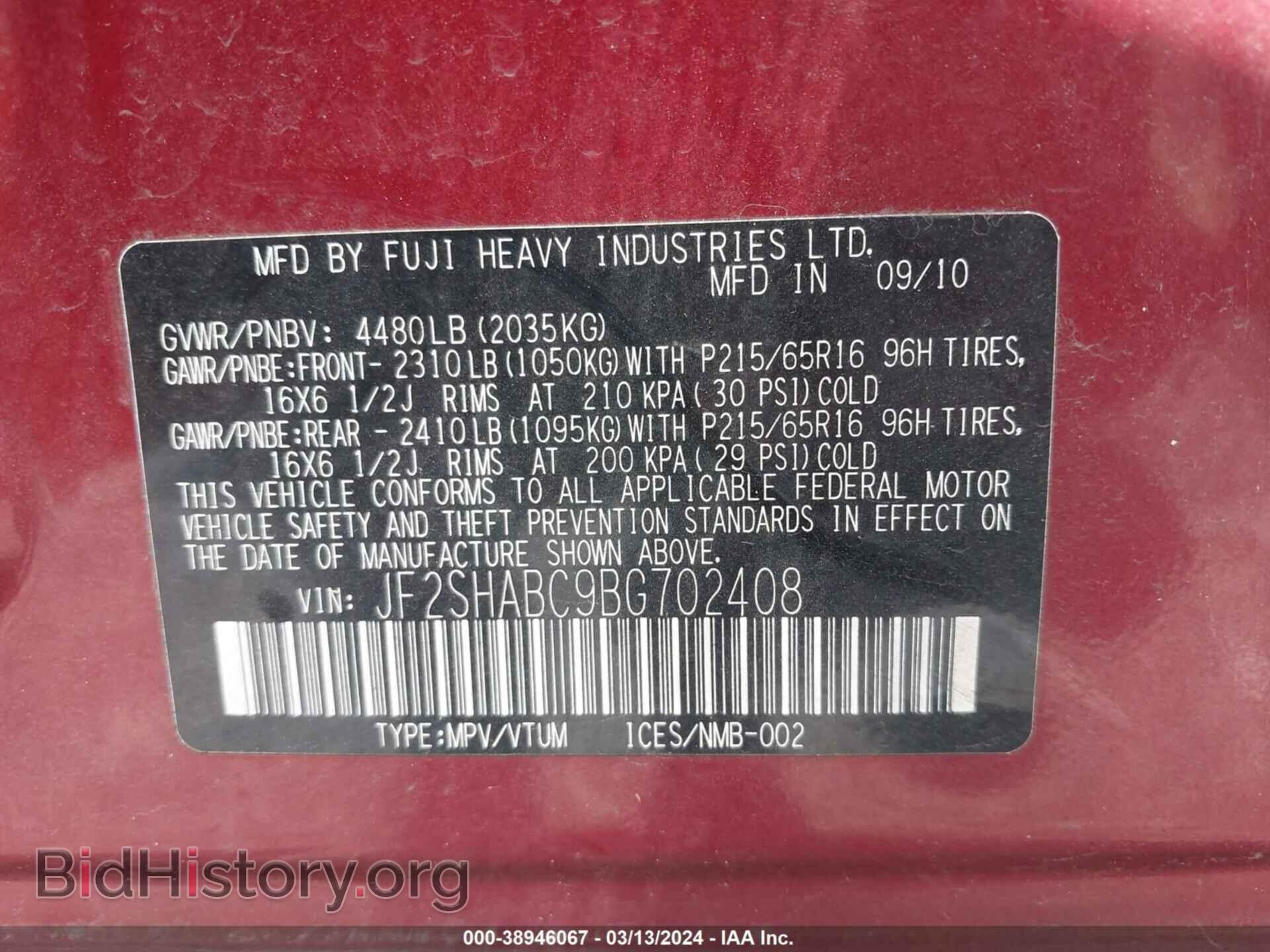 2011 SUBARU FORESTER - VIN: JF2SHABC9BG702408 - Фото 9