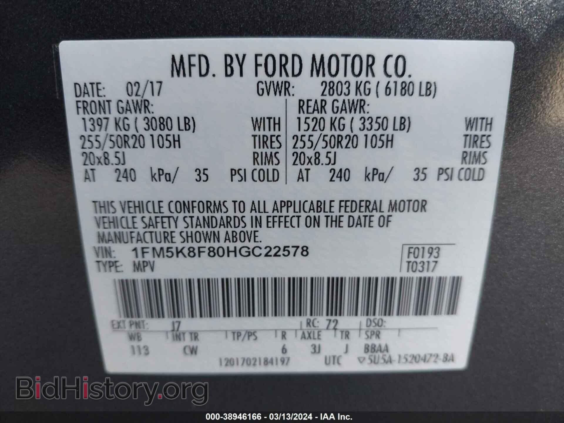2017 FORD EXPLORER - VIN: 1FM5K8F80HGC22578 - Фото 9