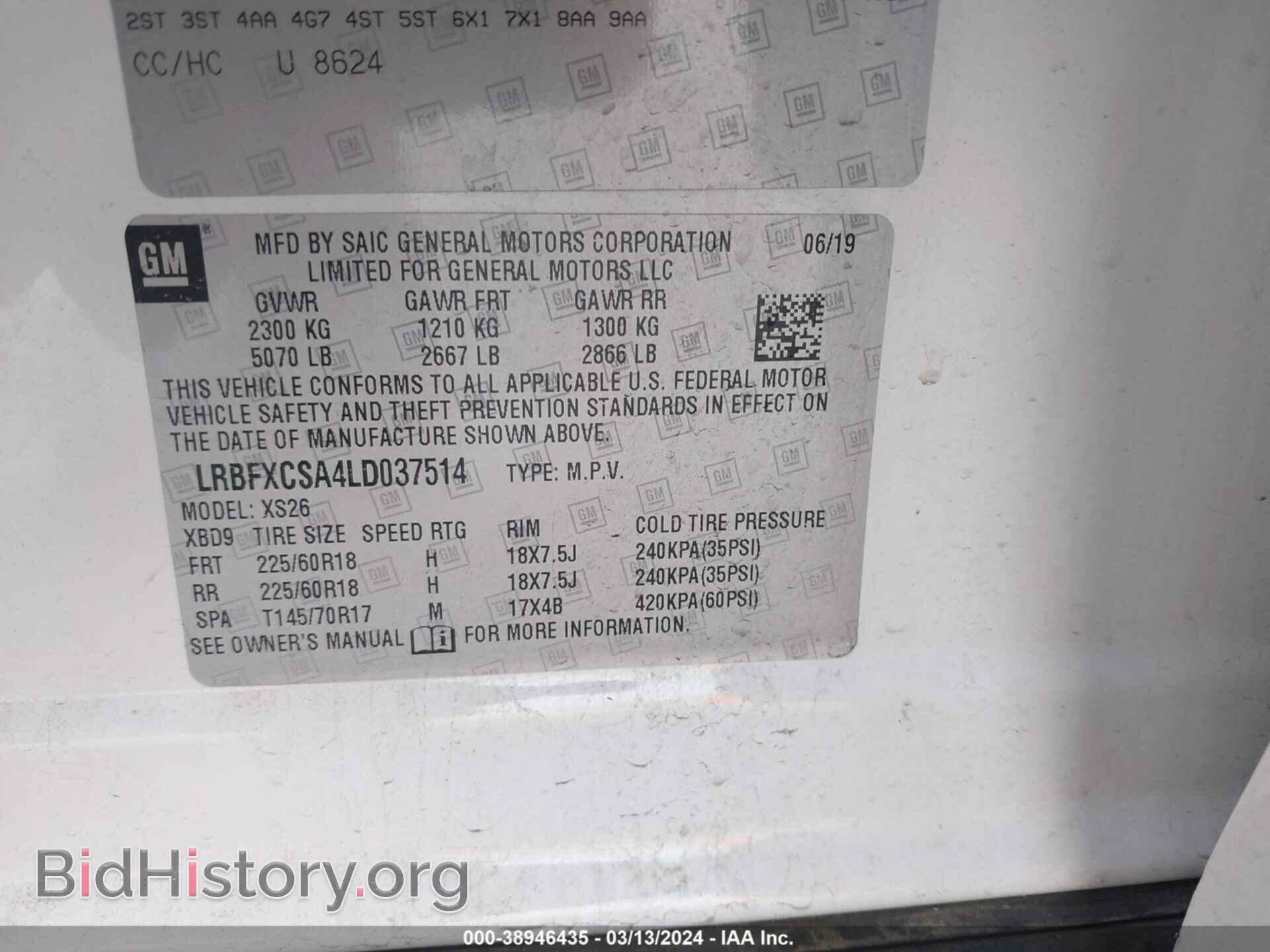 2020 BUICK ENVISION - VIN: LRBFXCSA4LD037514 - Фото 9