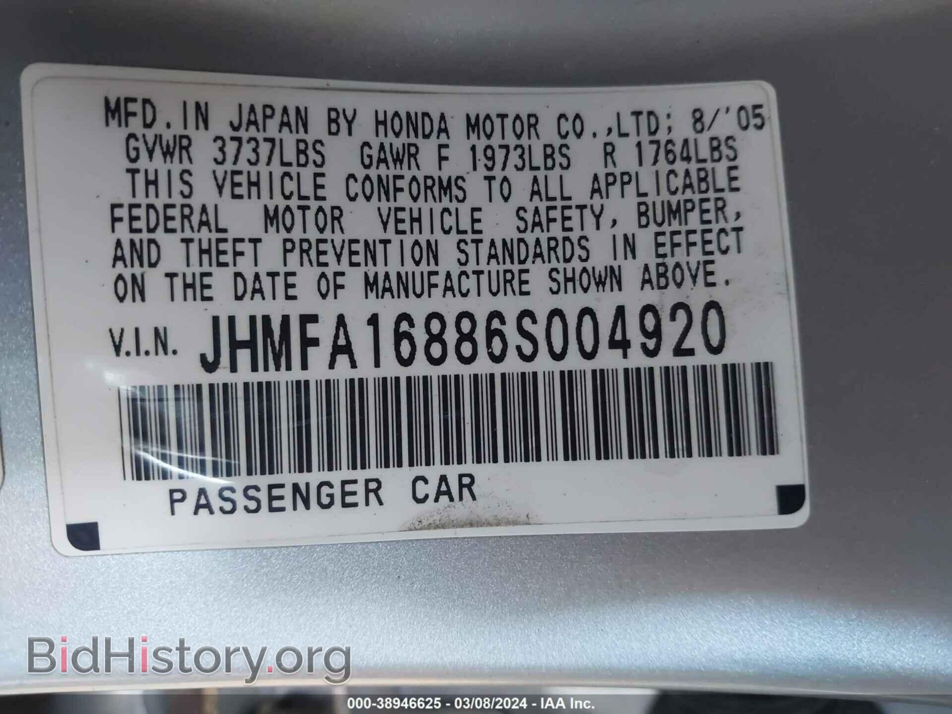2006 HONDA CIVIC - VIN: JHMFA16886S004920 - Фото 9