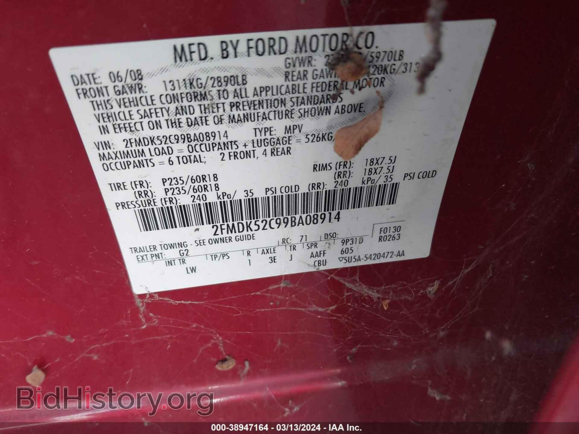 2009 FORD FLEX - VIN: 2FMDK52C99BA08914 - Фото 9