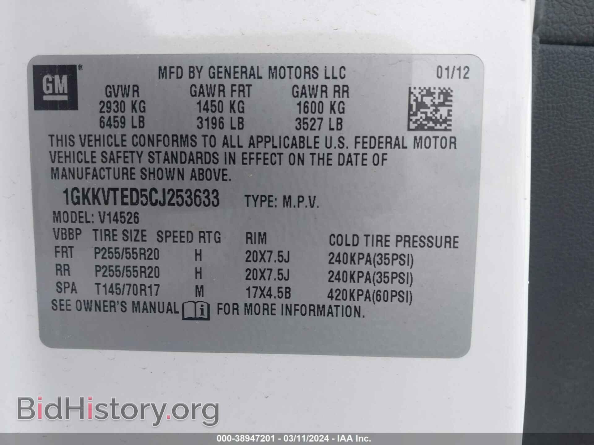 2012 GMC ACADIA - VIN: 1GKKVTED5CJ253633 - Фото 9