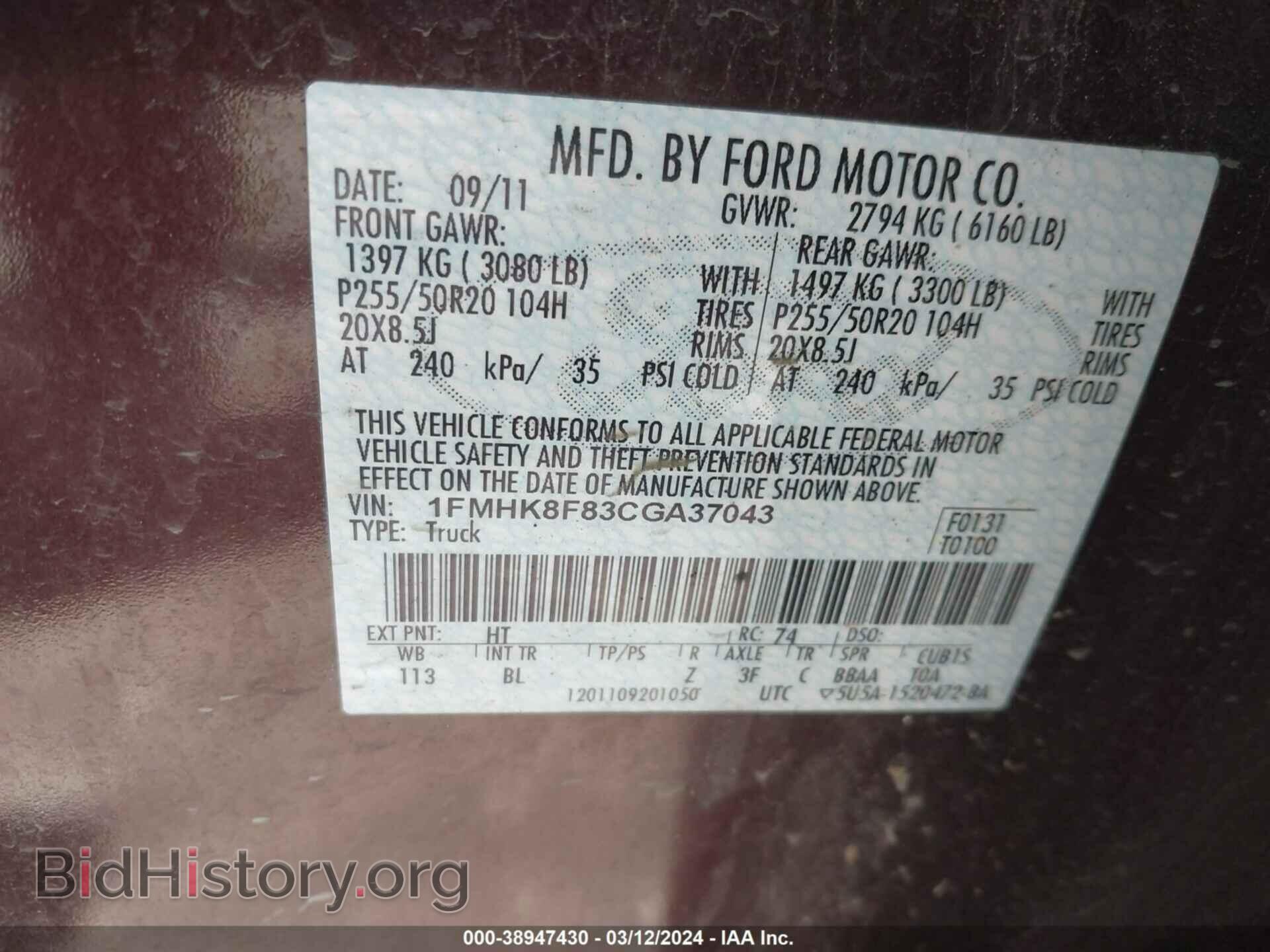 2012 FORD EXPLORER - VIN: 1FMHK8F83CGA37043 - Фото 9