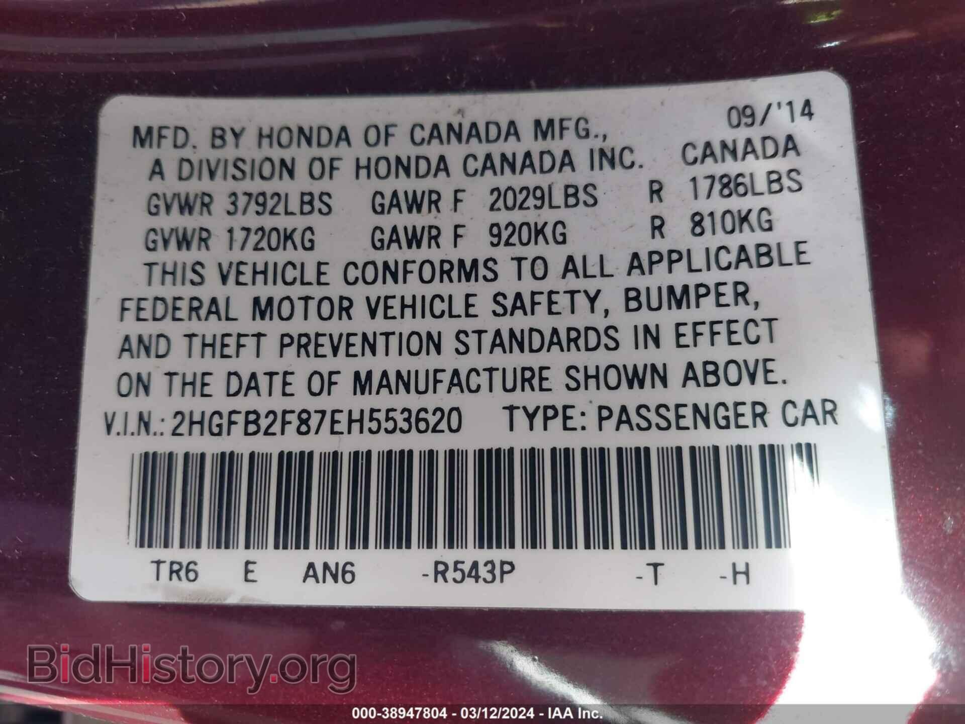 2014 HONDA CIVIC - VIN: 2HGFB2F87EH553620 - Фото 9