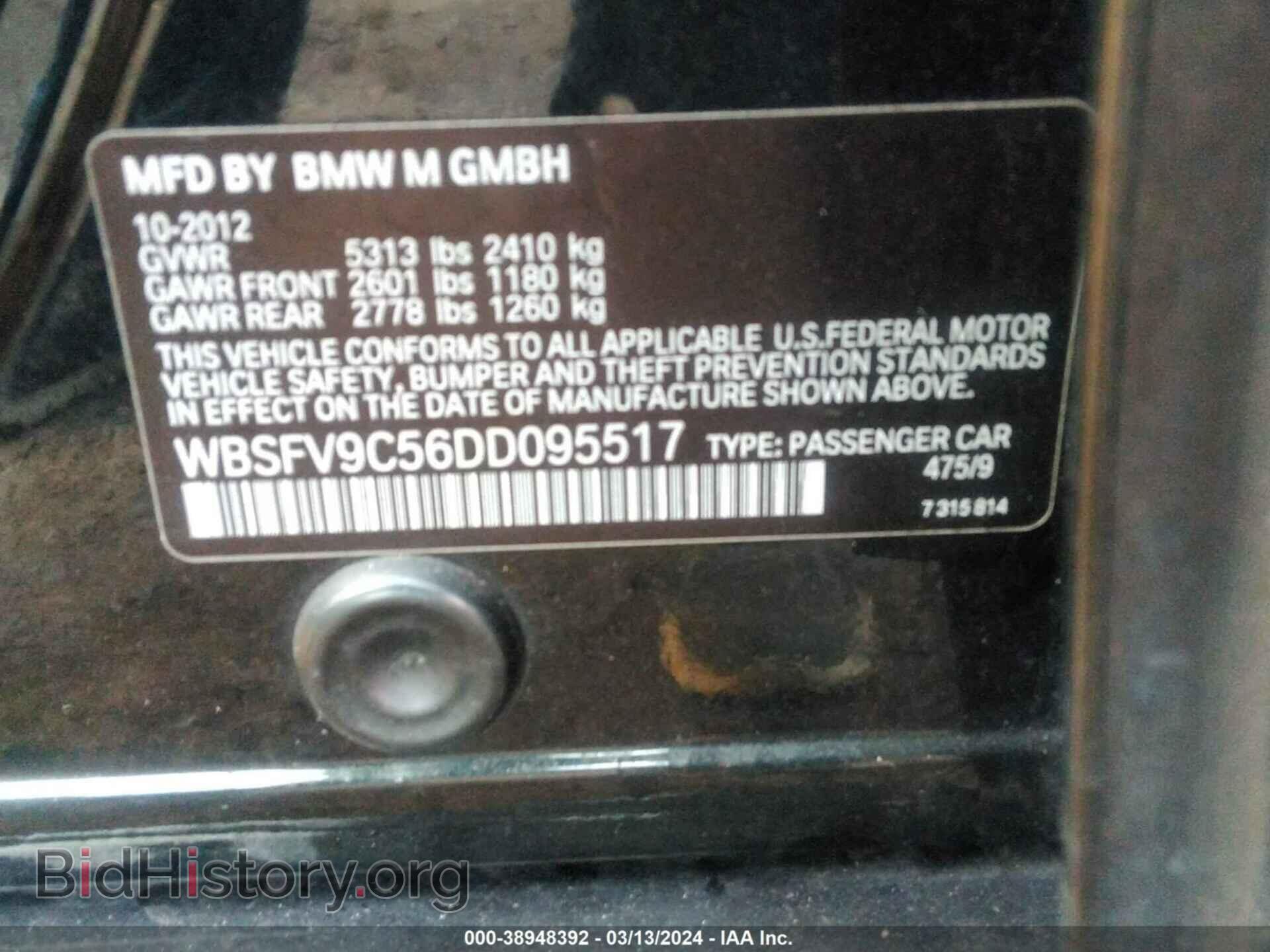 2013 BMW M5 - VIN: WBSFV9C56DD095517 - Фото 9