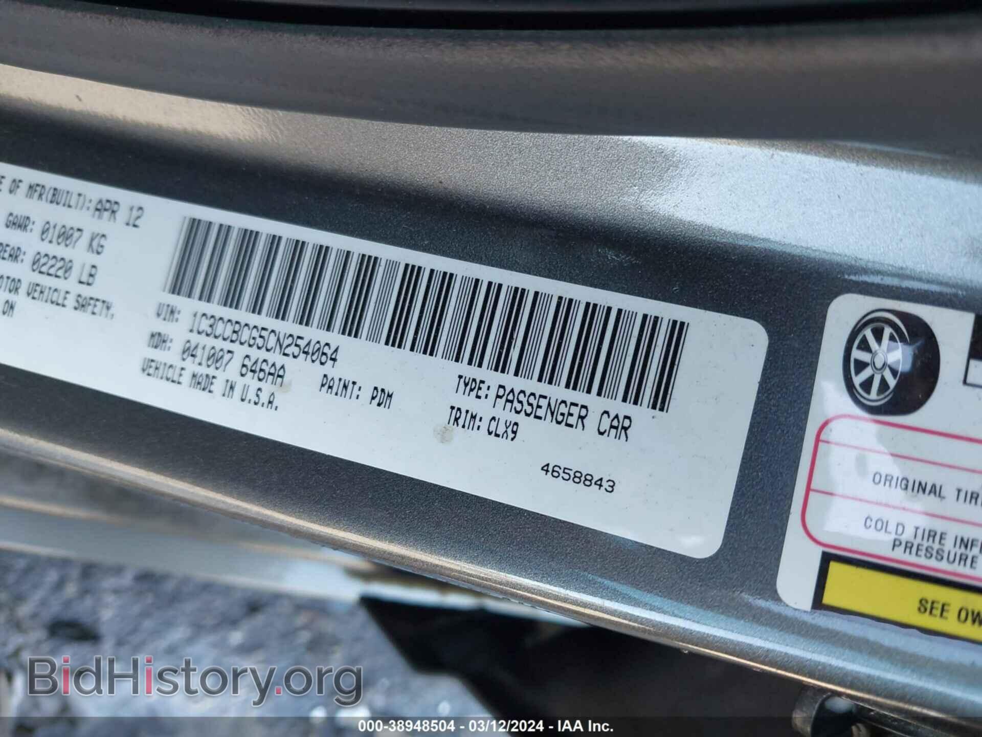 2012 CHRYSLER 200 - VIN: 1C3CCBCG5CN254064 - Фото 9