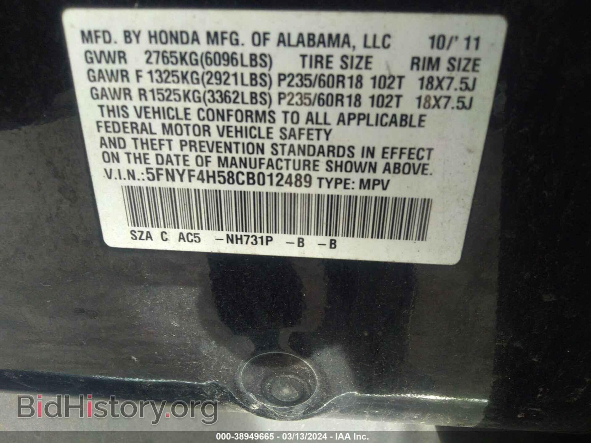 2012 HONDA PILOT - VIN: 5FNYF4H58CB012489 - Фото 9