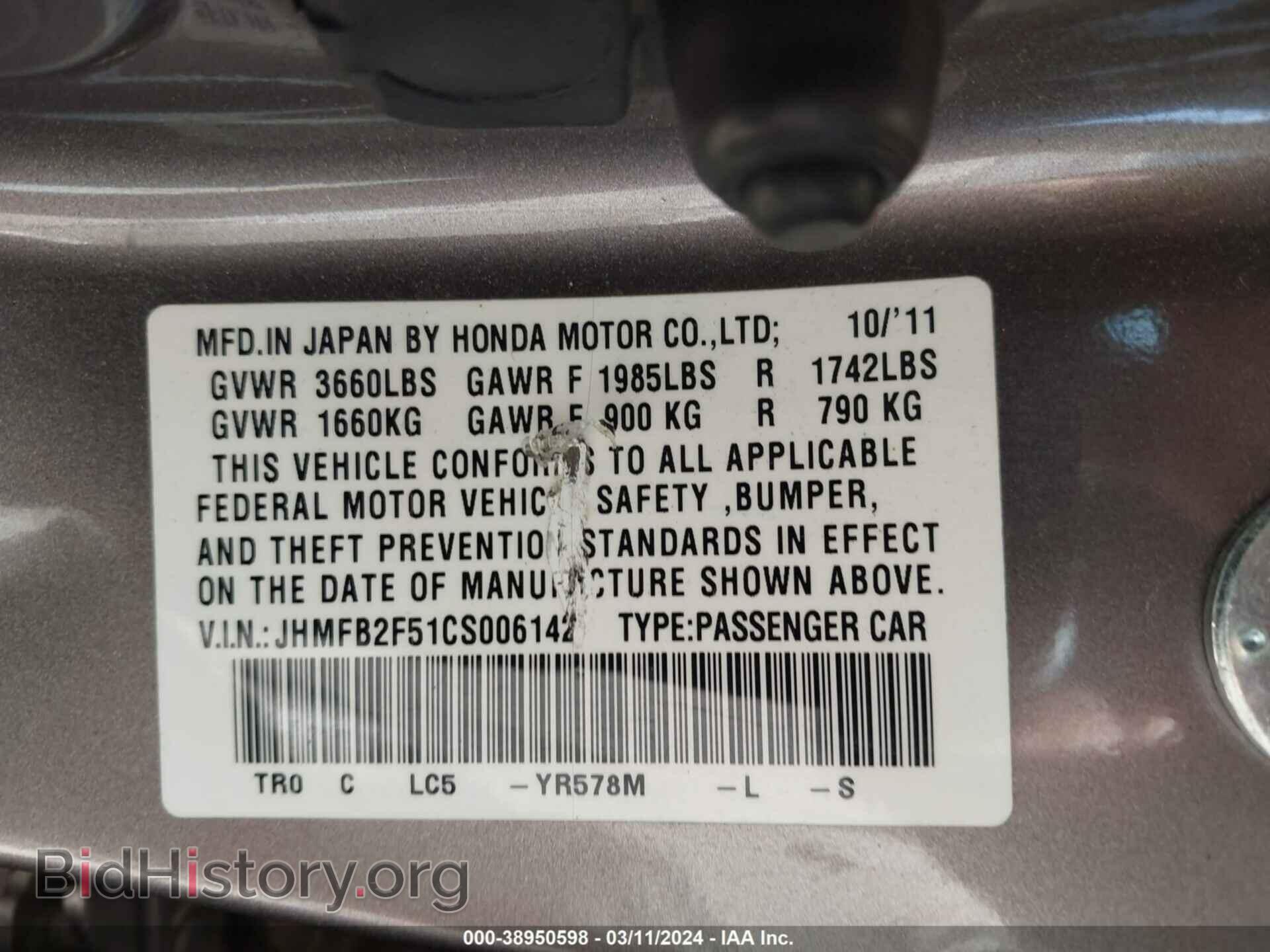 2012 HONDA CIVIC - VIN: JHMFB2F51CS006142 - Фото 9