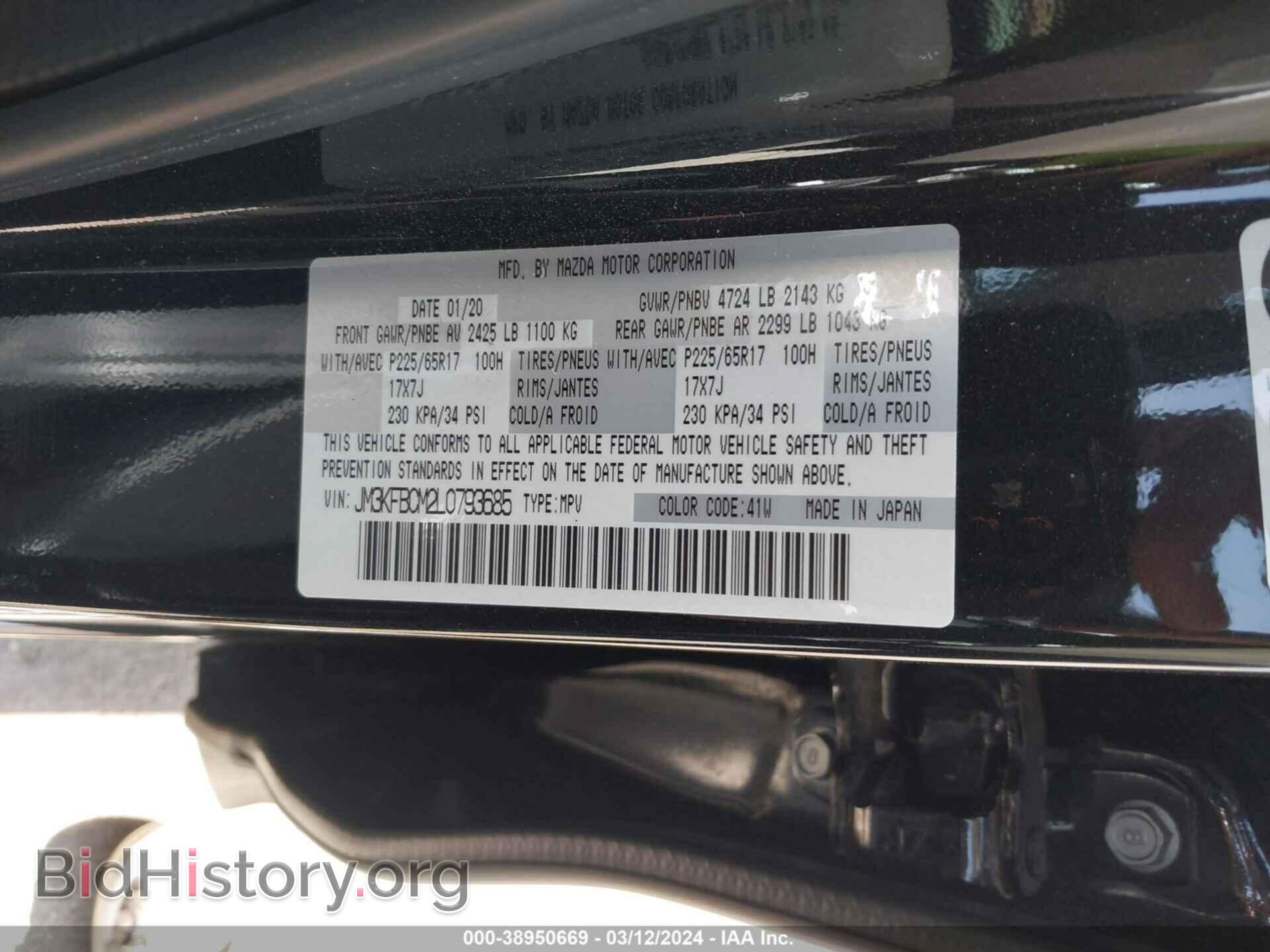 2020 MAZDA CX-5 - VIN: JM3KFBCM2L0793685 - Фото 9