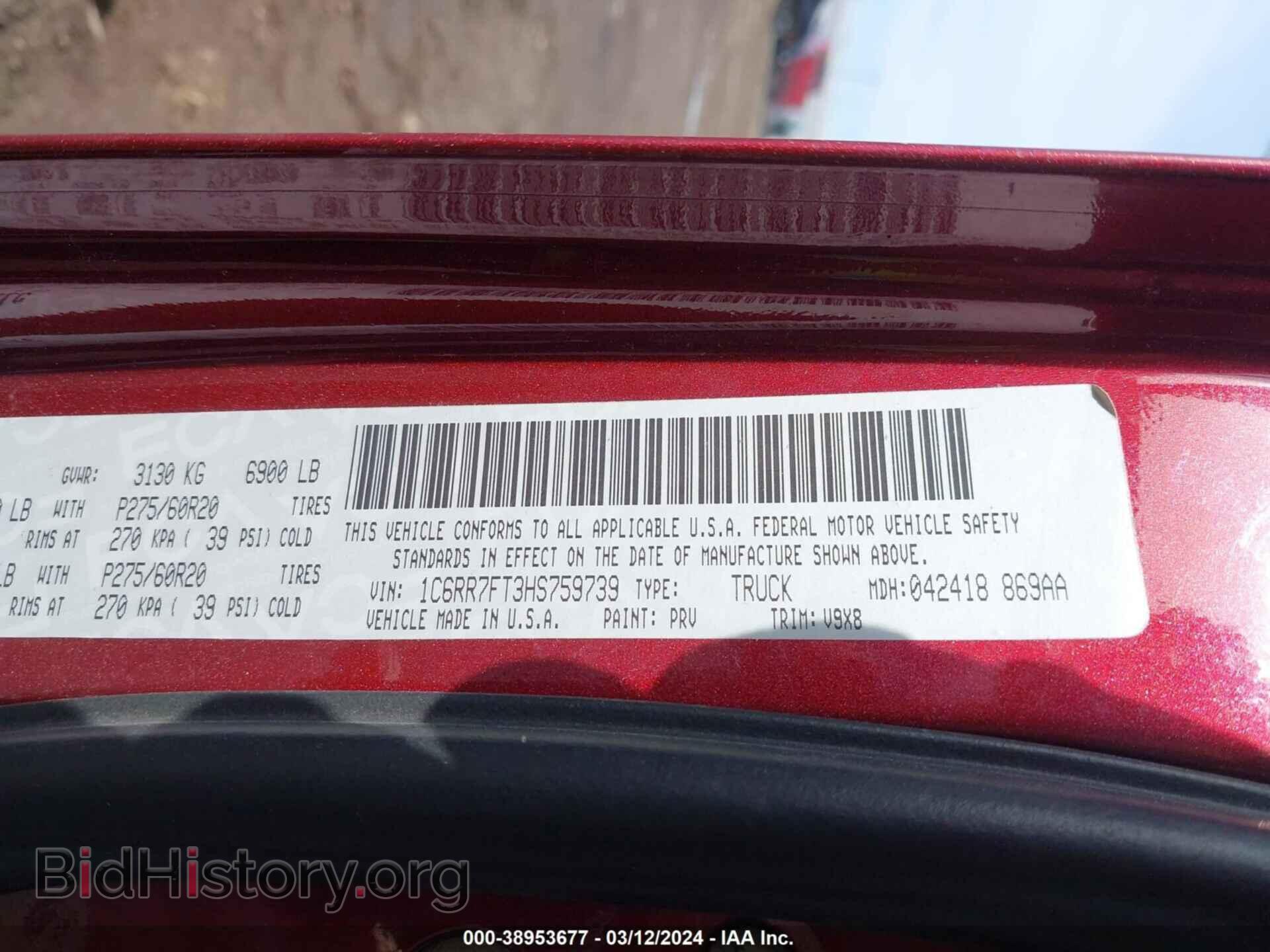 2017 RAM 1500 - VIN: 1C6RR7FT3HS759739 - Фото 9