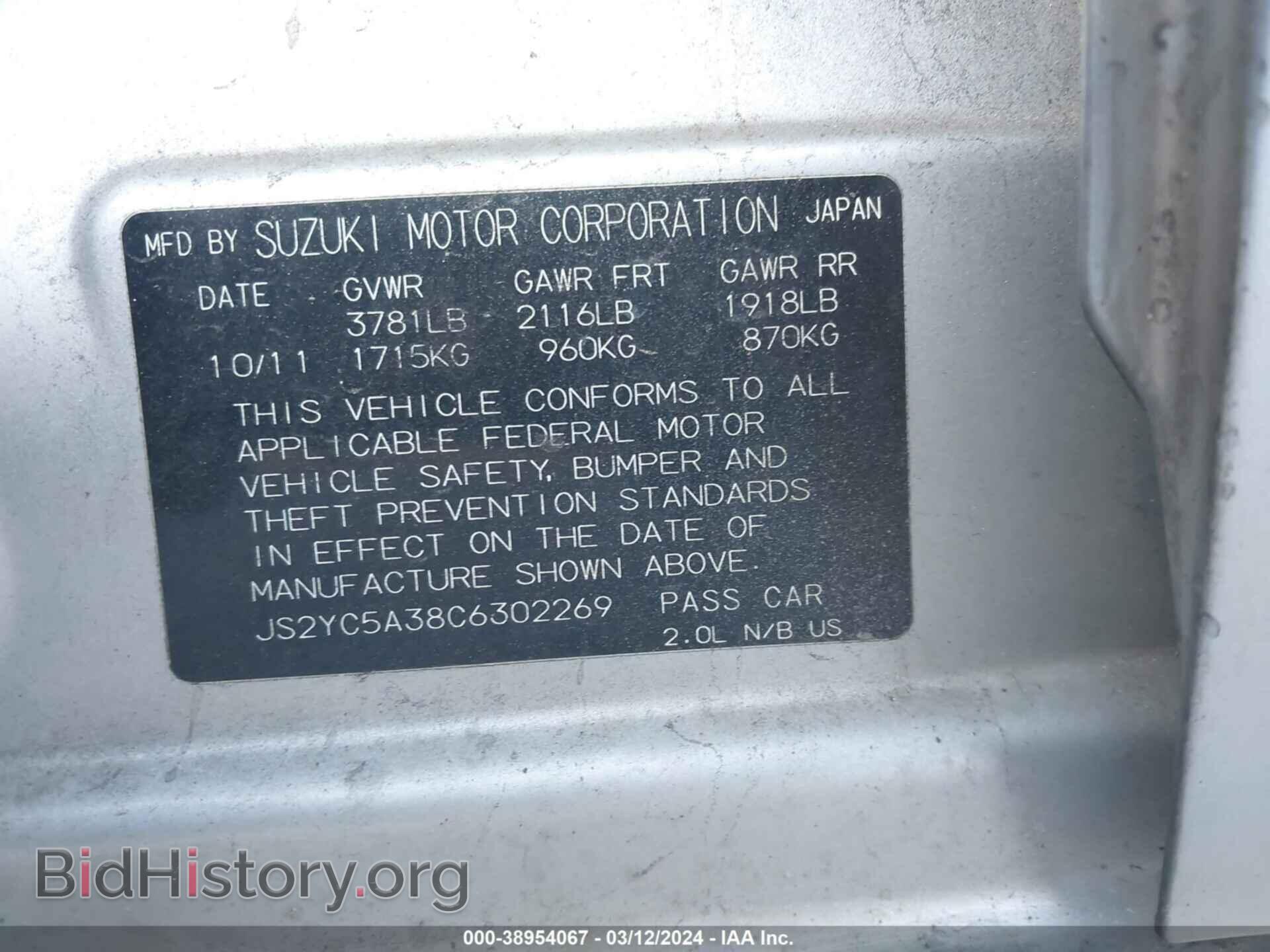 2012 SUZUKI SX4 - VIN: JS2YC5A38C6302269 - Фото 9