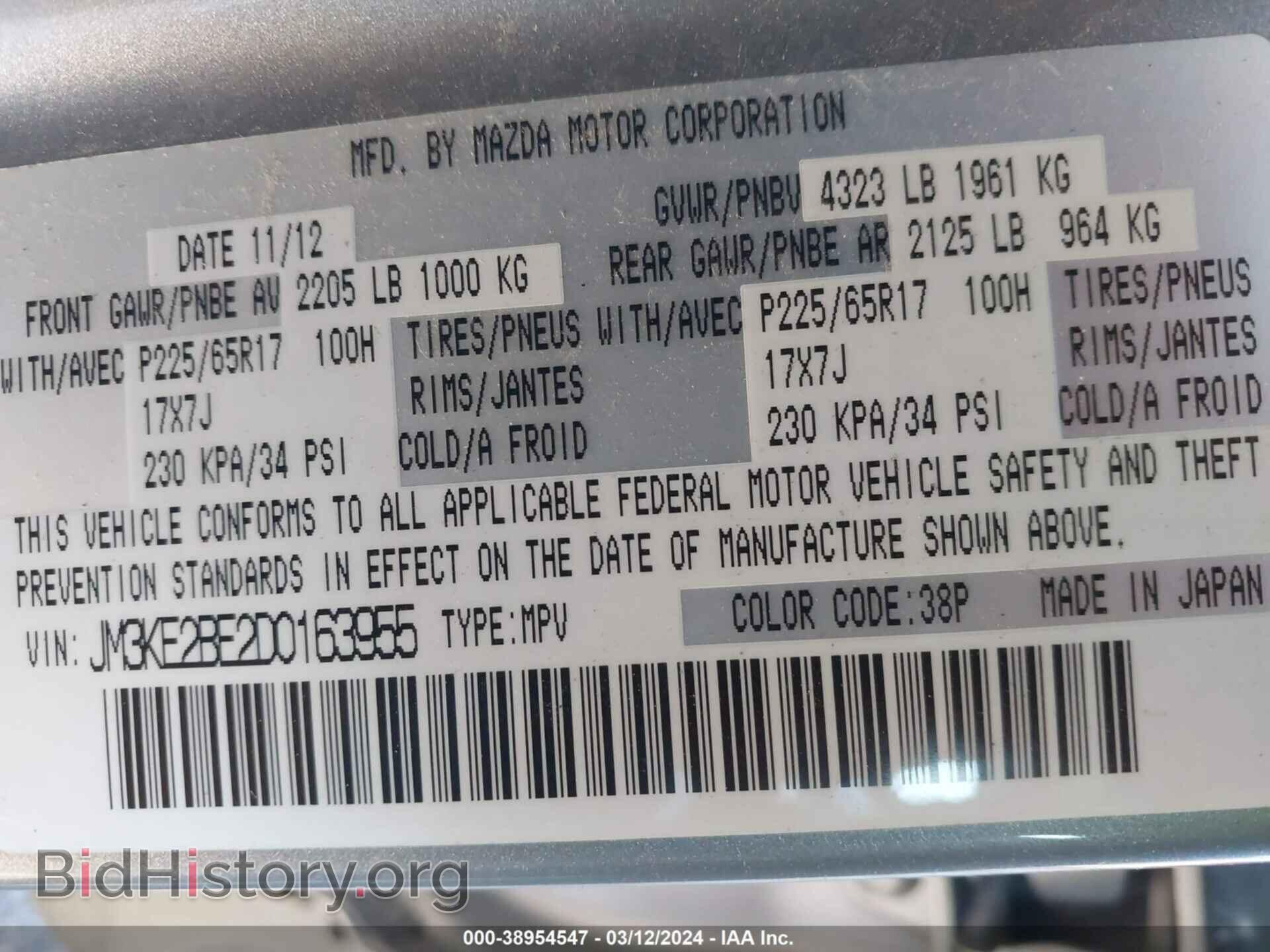 2013 MAZDA CX-5 - VIN: JM3KE2BE2D0163955 - Фото 9