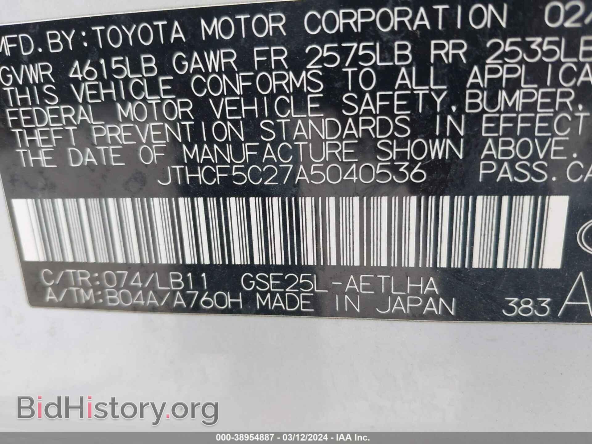 2010 LEXUS IS 250 - VIN: JTHCF5C27A5040536 - Фото 9