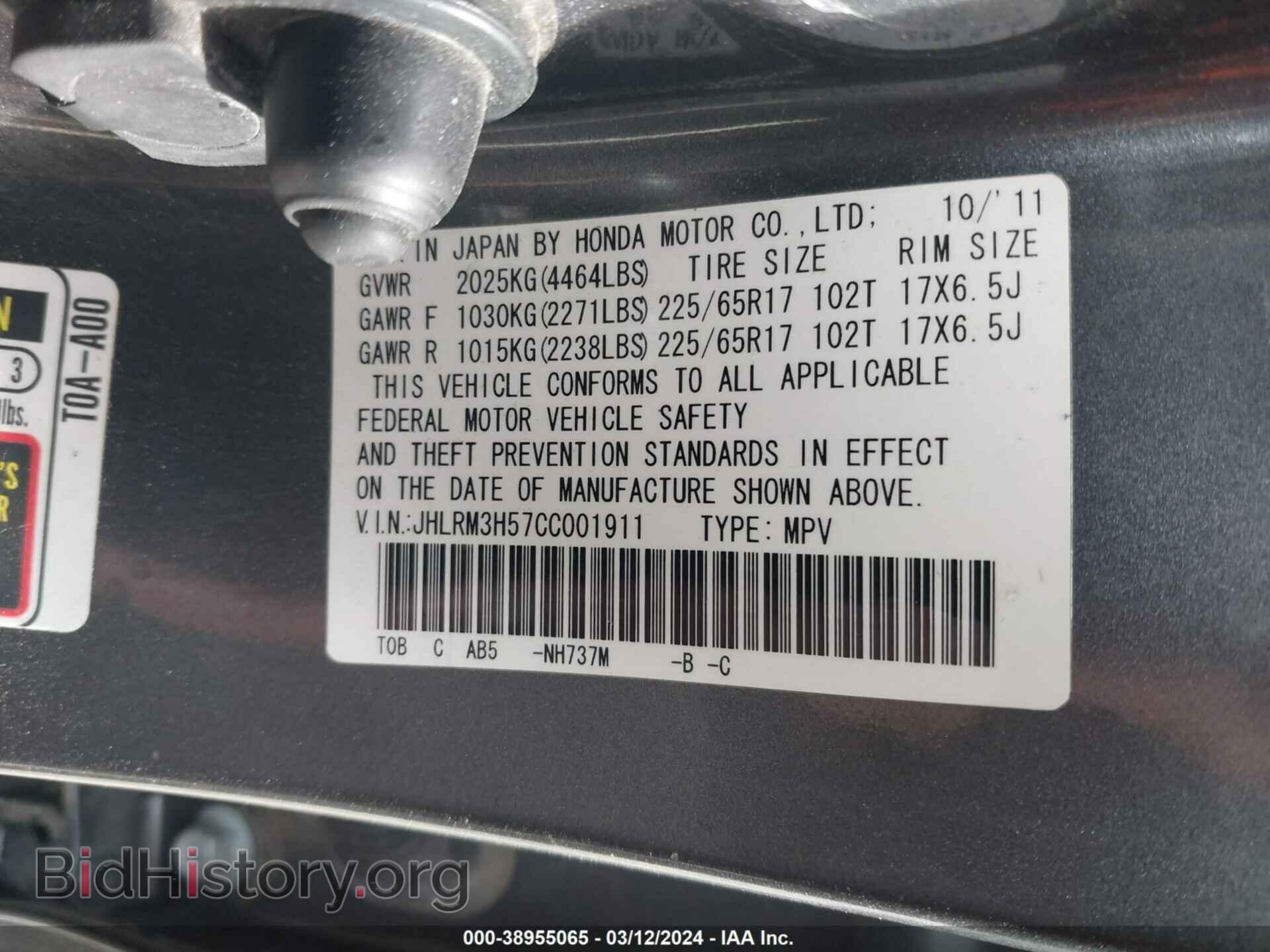 2012 HONDA CR-V - VIN: JHLRM3H57CC001911 - Фото 9