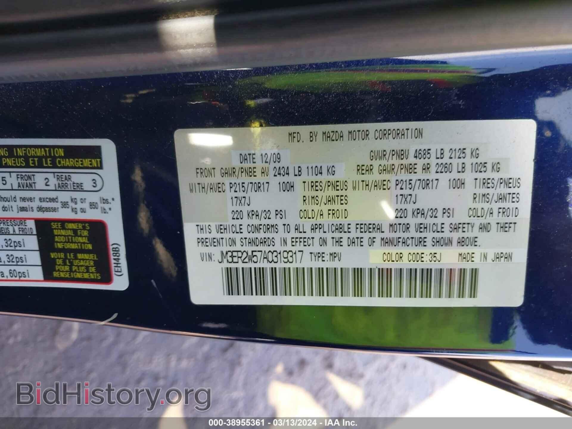 2010 MAZDA CX-7 - VIN: JM3ER2W57A0319317 - Фото 9