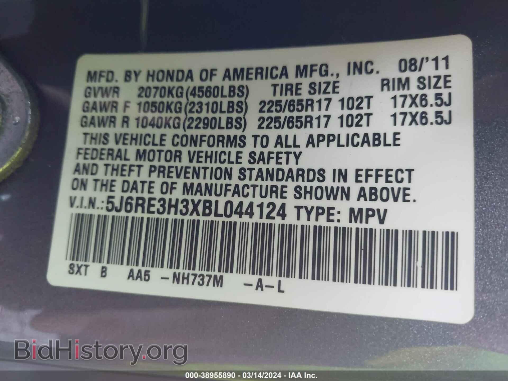 2011 HONDA CR-V - VIN: 5J6RE3H3XBL044124 - Фото 9