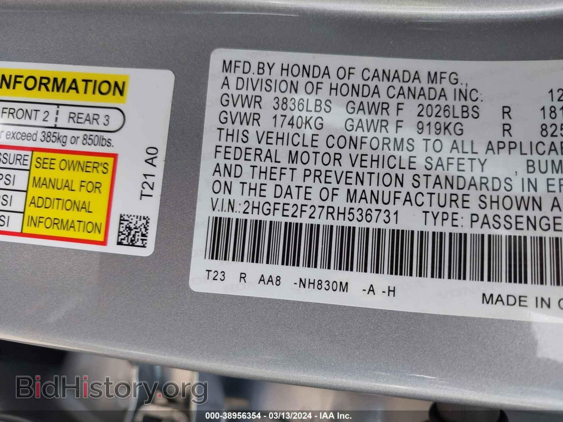 2024 HONDA CIVIC - VIN: 2HGFE2F27RH536731 - Фото 9