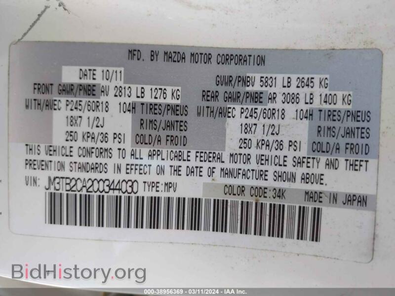 2012 Mazda CX-9 (VIN JM3TB2CA2C0344030) — photo 9 of 11