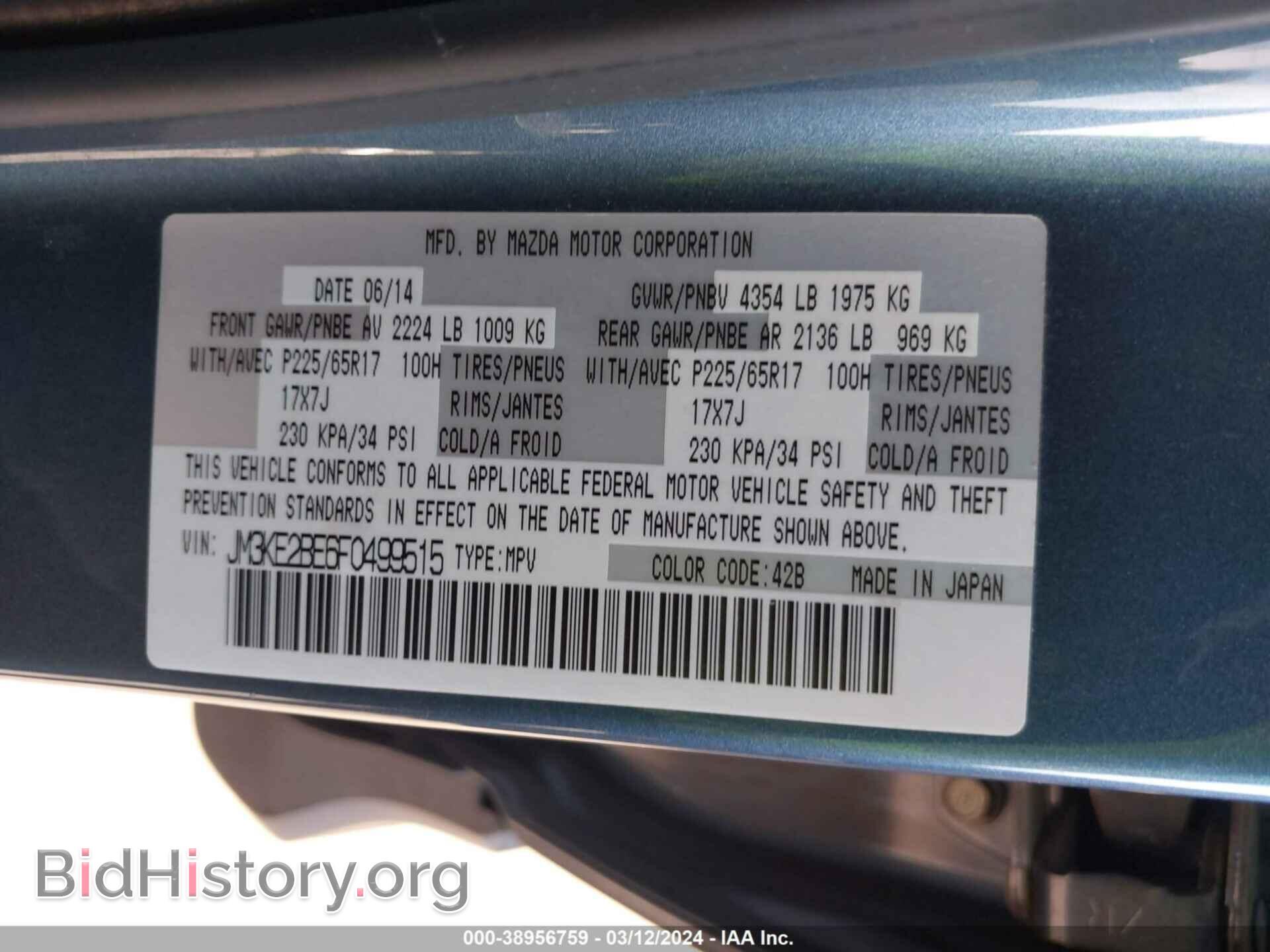 2015 MAZDA CX-5 - VIN: JM3KE2BE6F0499515 - Фото 9