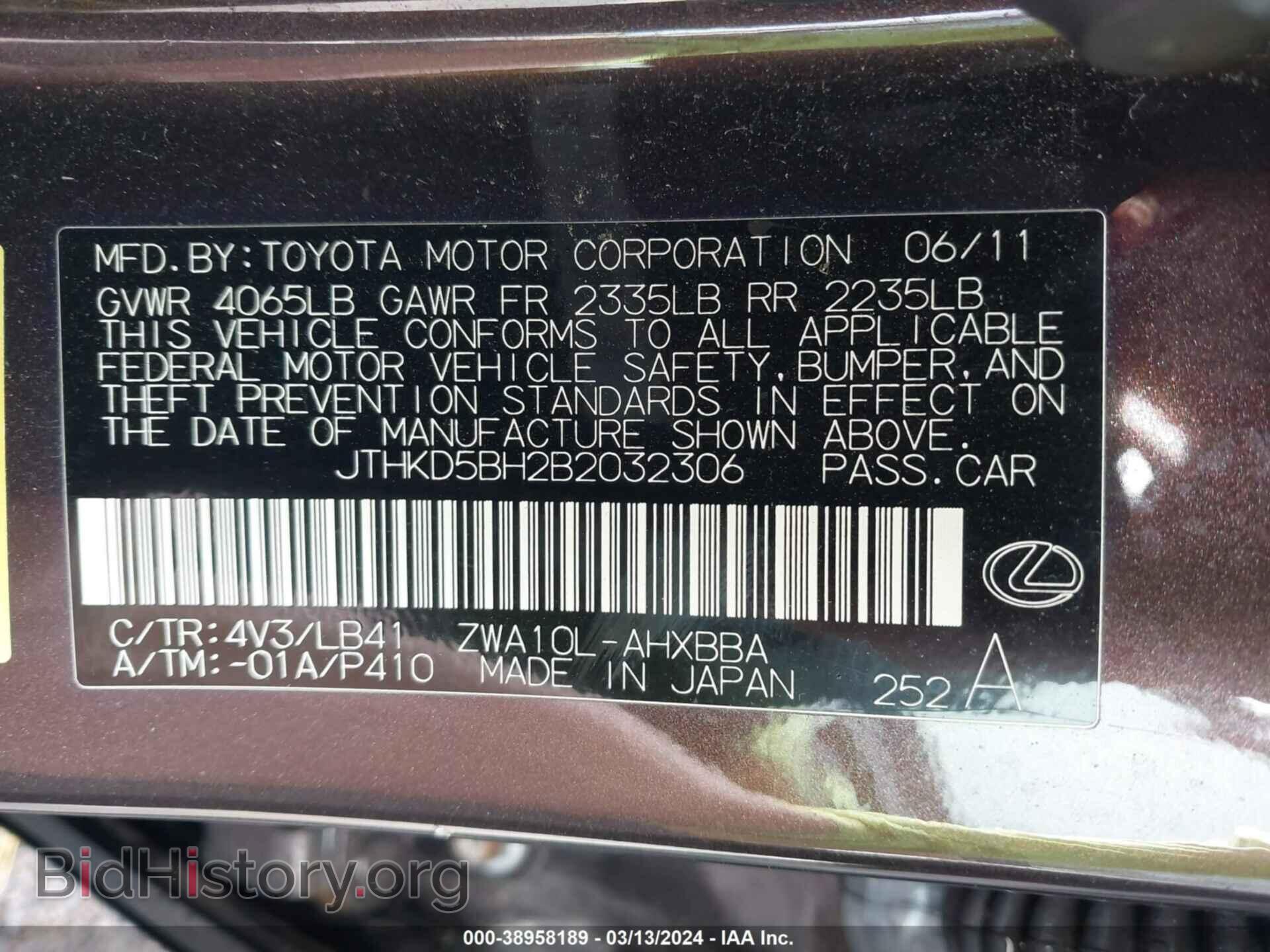2011 LEXUS CT 200H - VIN: JTHKD5BH2B2032306 - Фото 9