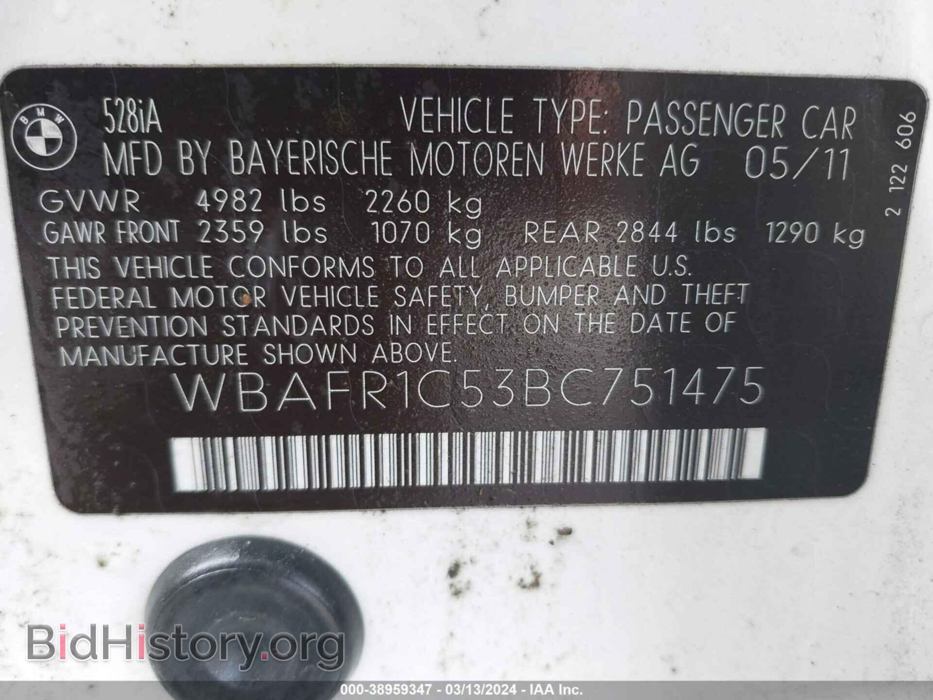 2011 BMW 528I - VIN: WBAFR1C53BC751475 - Фото 9