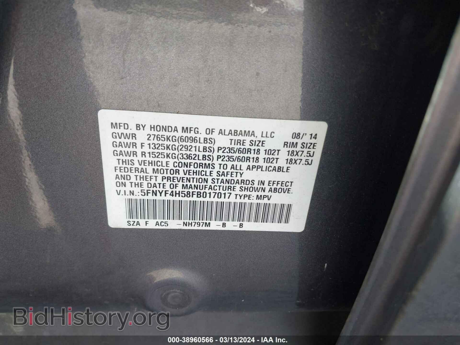 2015 HONDA PILOT - VIN: 5FNYF4H58FB017017 - Photo 9