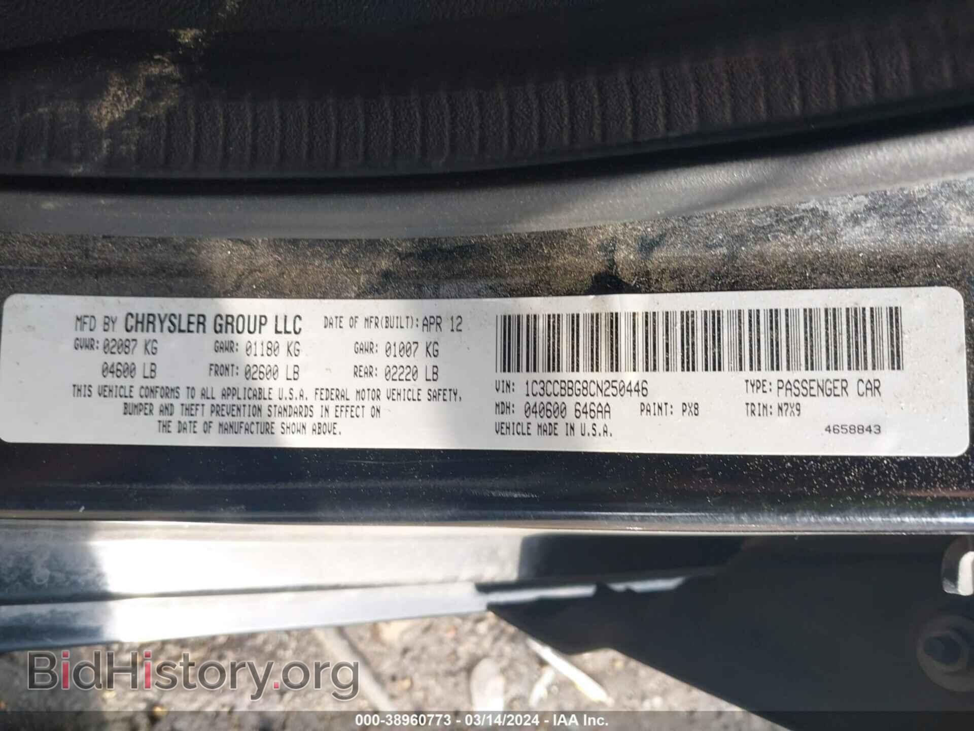 2012 CHRYSLER 200 - VIN: 1C3CCBBG8CN250446 - Фото 9