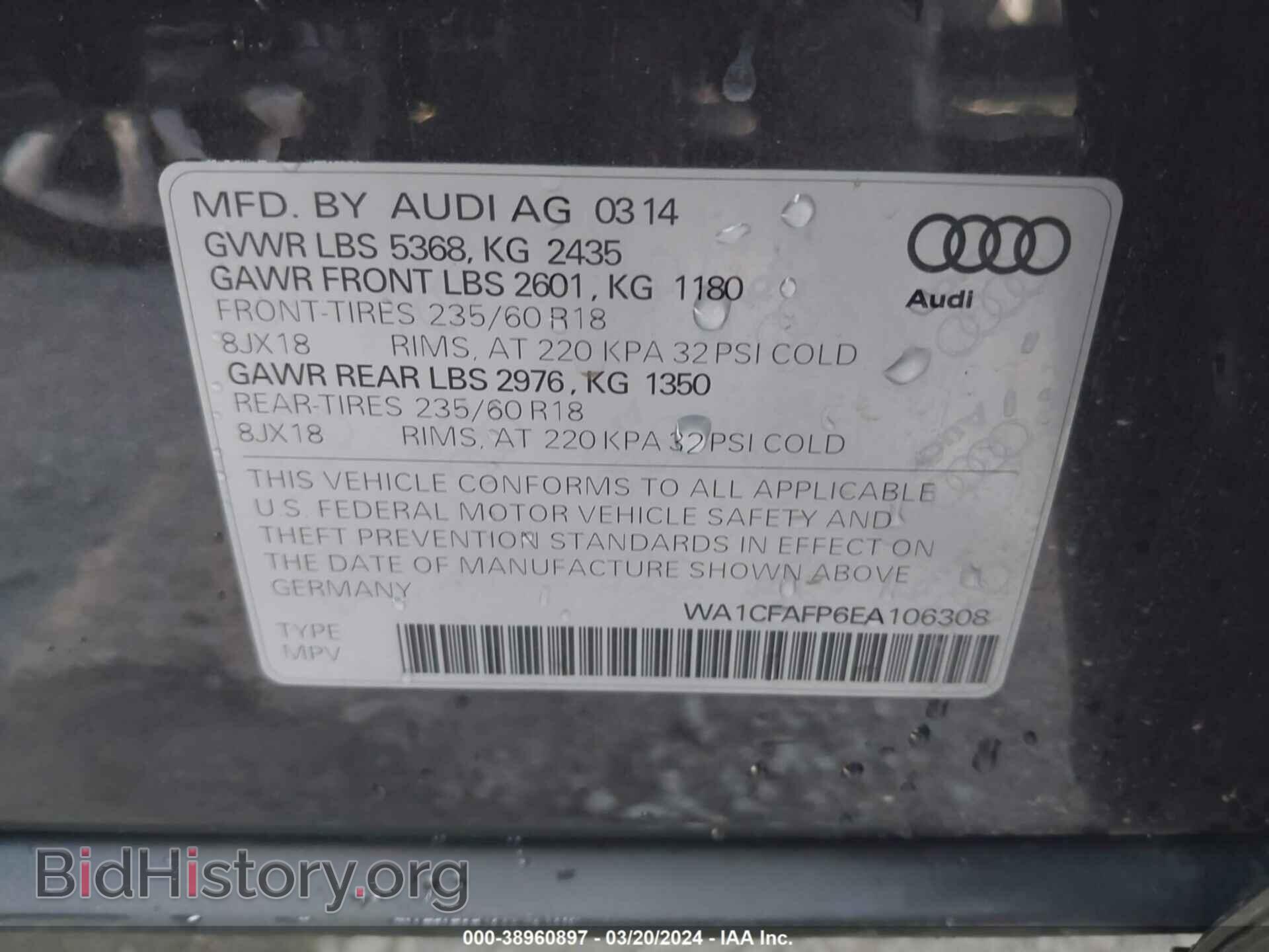 2014 AUDI Q5 - VIN: WA1CFAFP6EA106308 - Фото 9