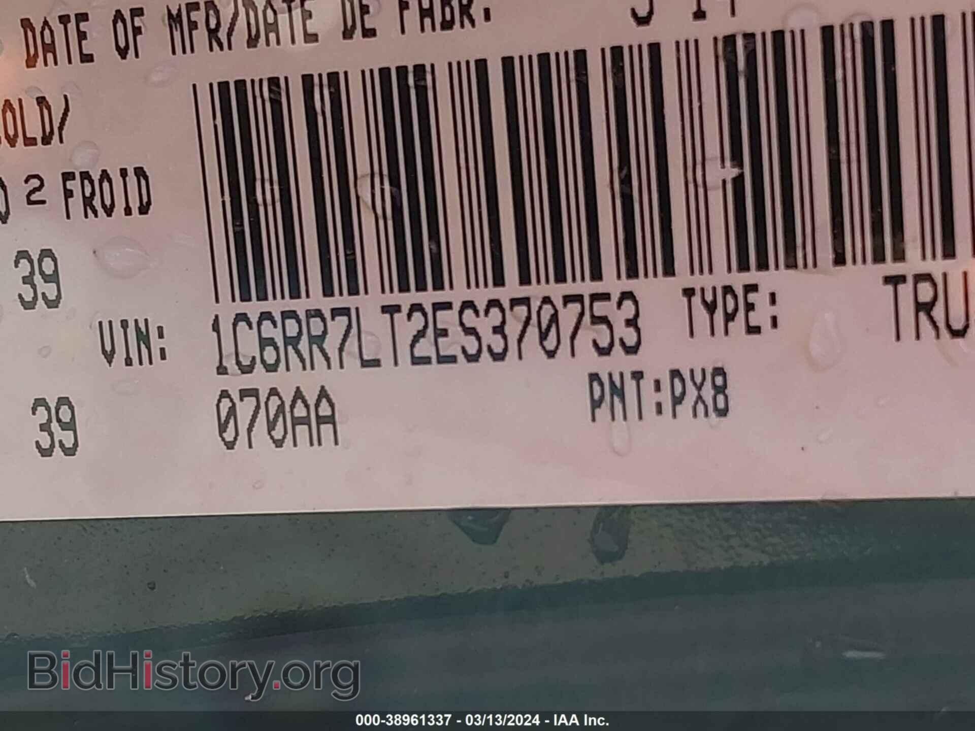 2014 RAM 1500 - VIN: 1C6RR7LT2ES370753 - Фото 9