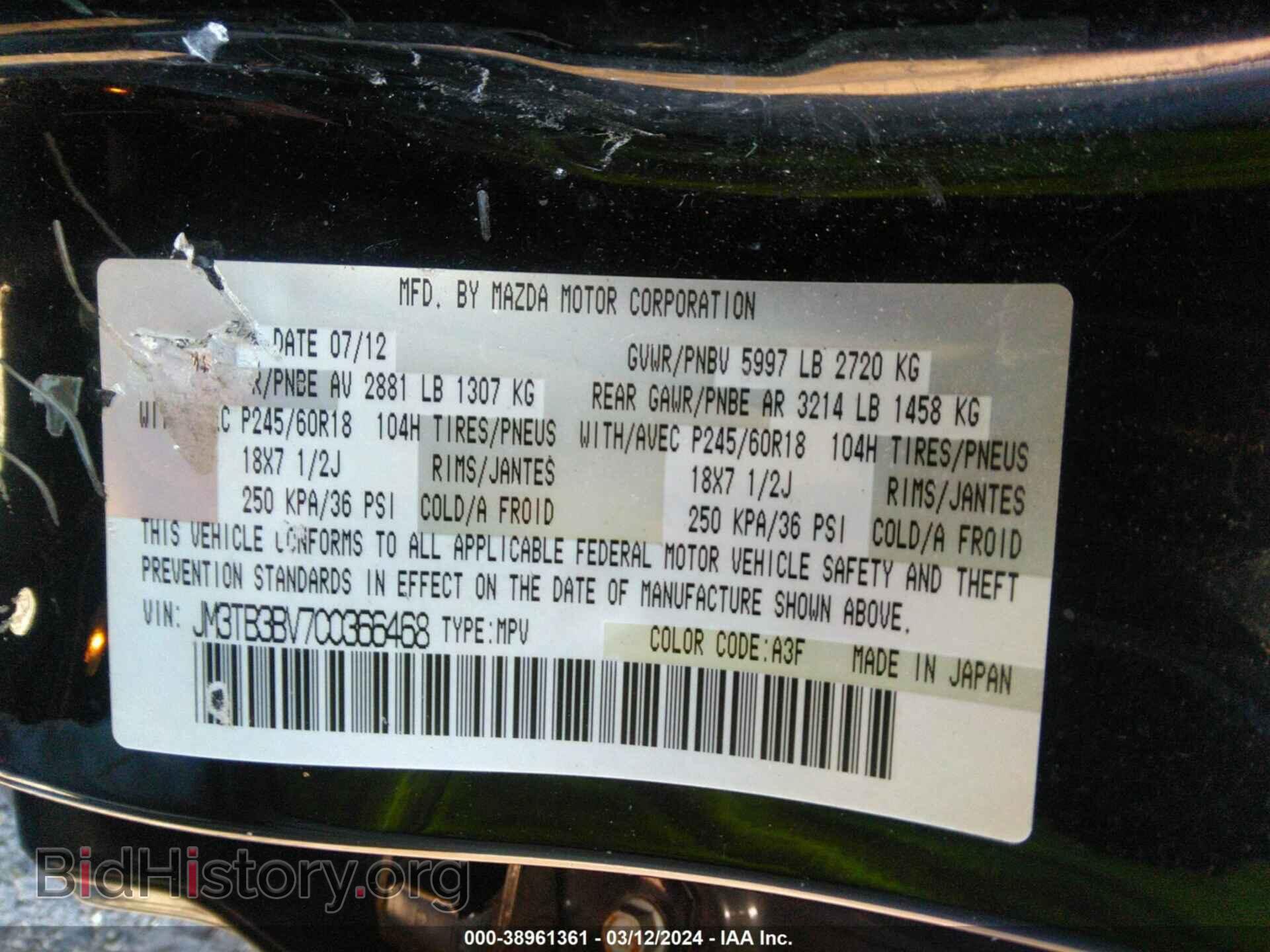 2012 MAZDA CX-9 - VIN: JM3TB3BV7C0366468 - Фото 9
