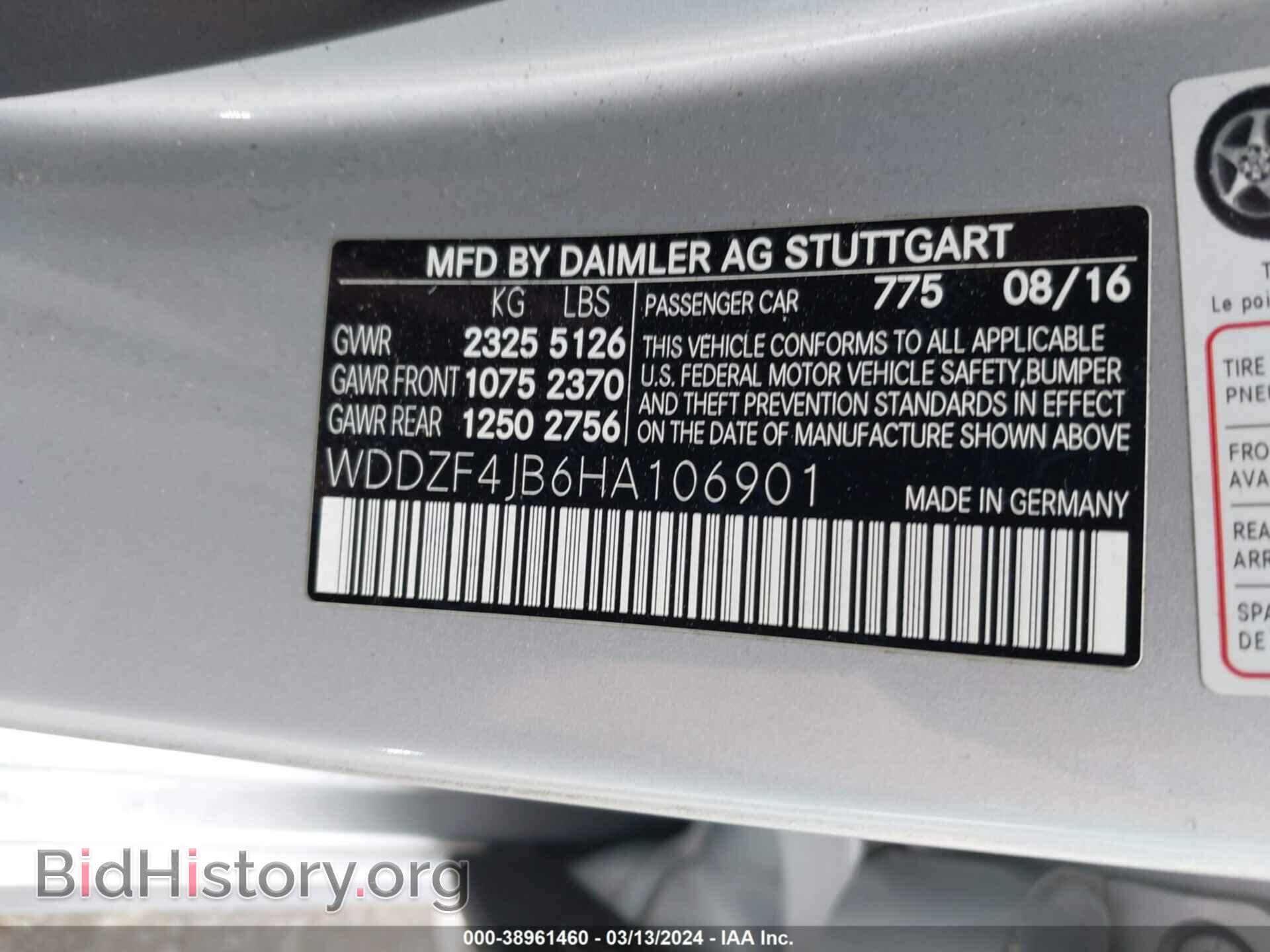 2017 MERCEDES-BENZ E 300 - VIN: WDDZF4JB6HA106901 - Фото 9