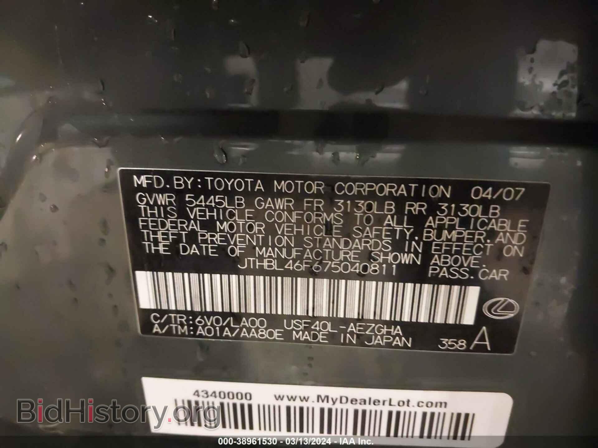 2007 LEXUS LS 460 - VIN: JTHBL46F675040811 - Фото 9