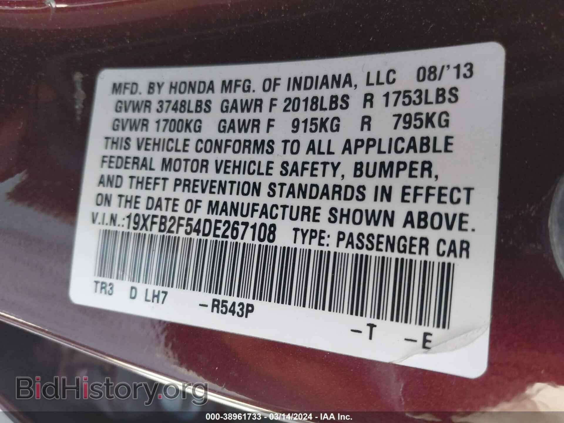 2013 HONDA CIVIC - VIN: 19XFB2F54DE267108 - Фото 9