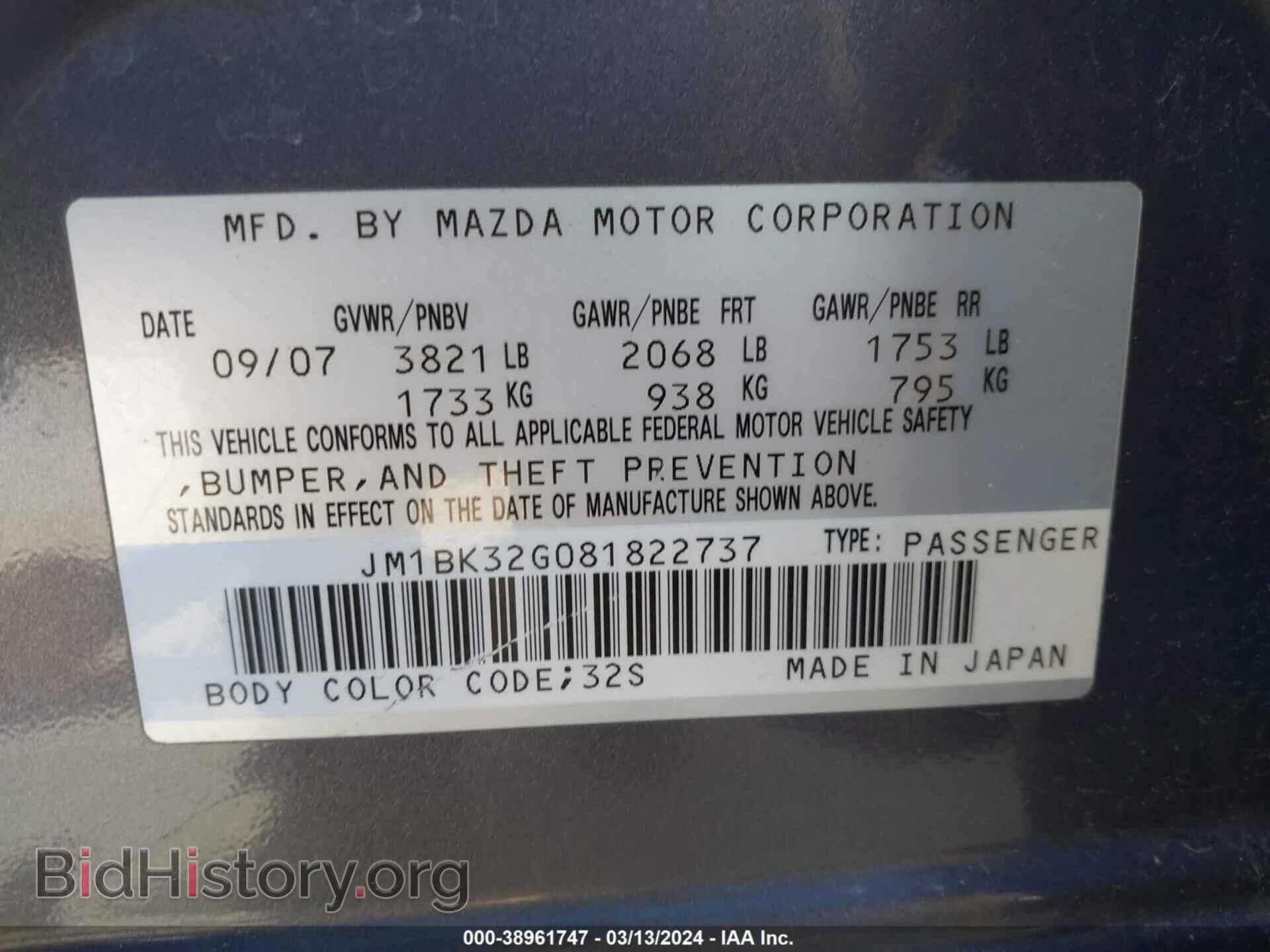 2008 MAZDA MAZDA3 - VIN: JM1BK32G081822737 - Фото 9